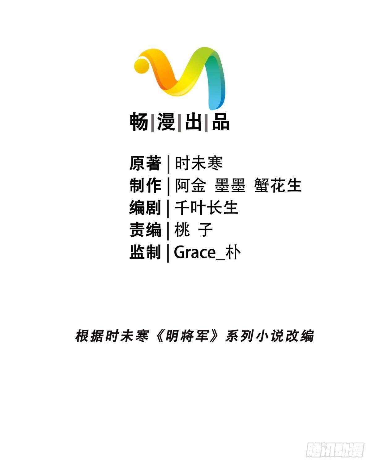 刀光剑影-第18话