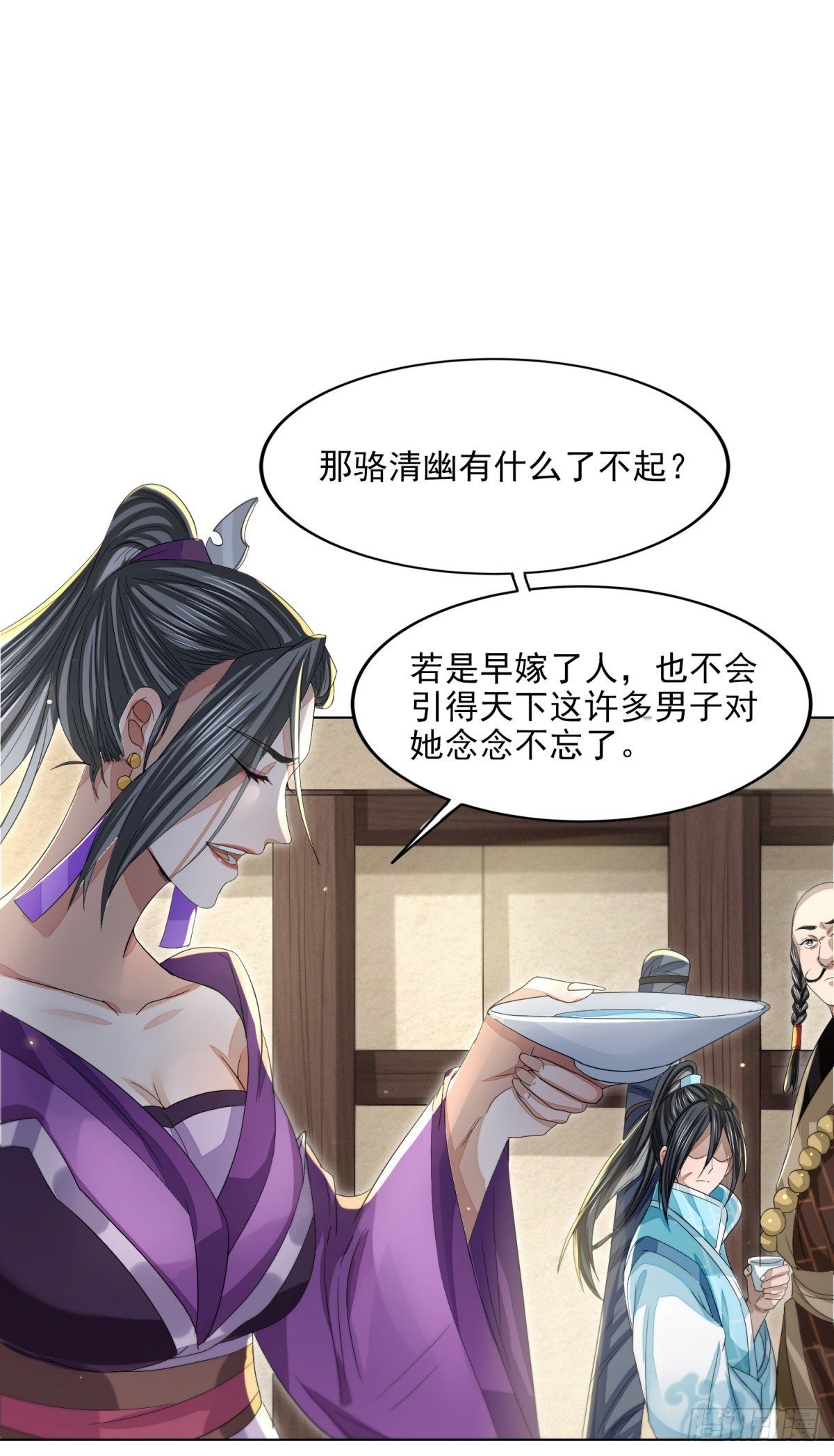 刀光剑影-第18话