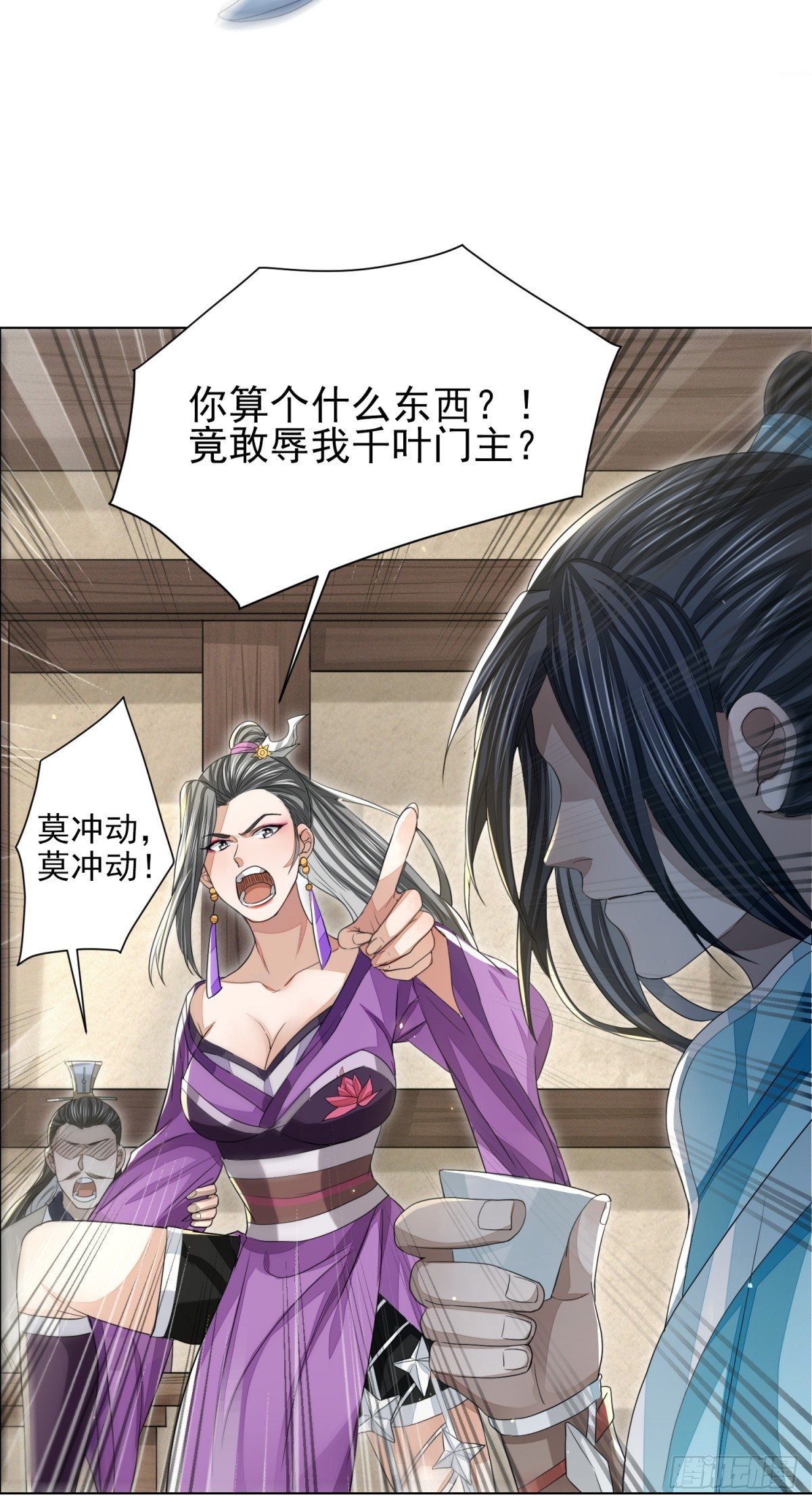 刀光剑影-第18话