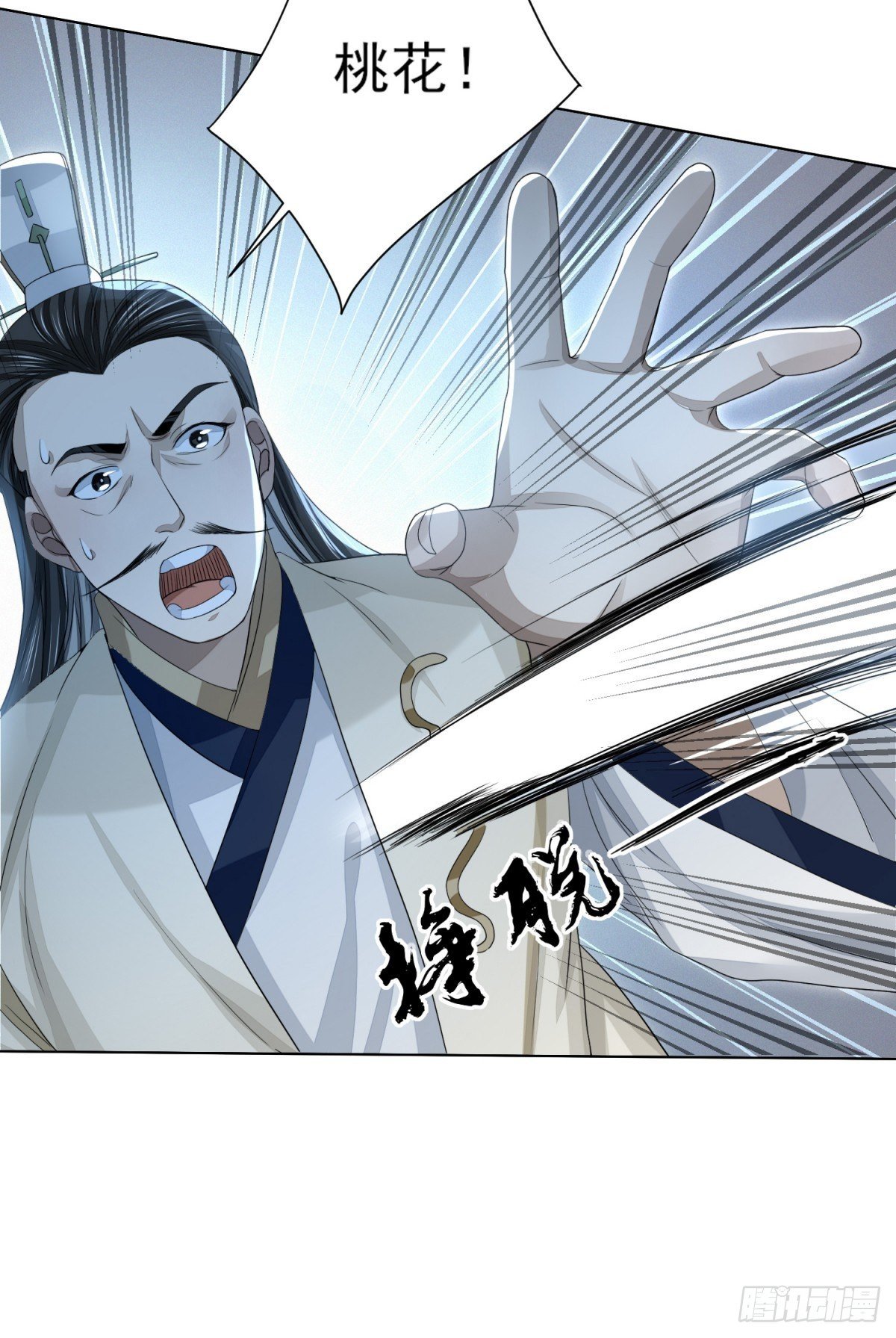 刀光剑影-第18话