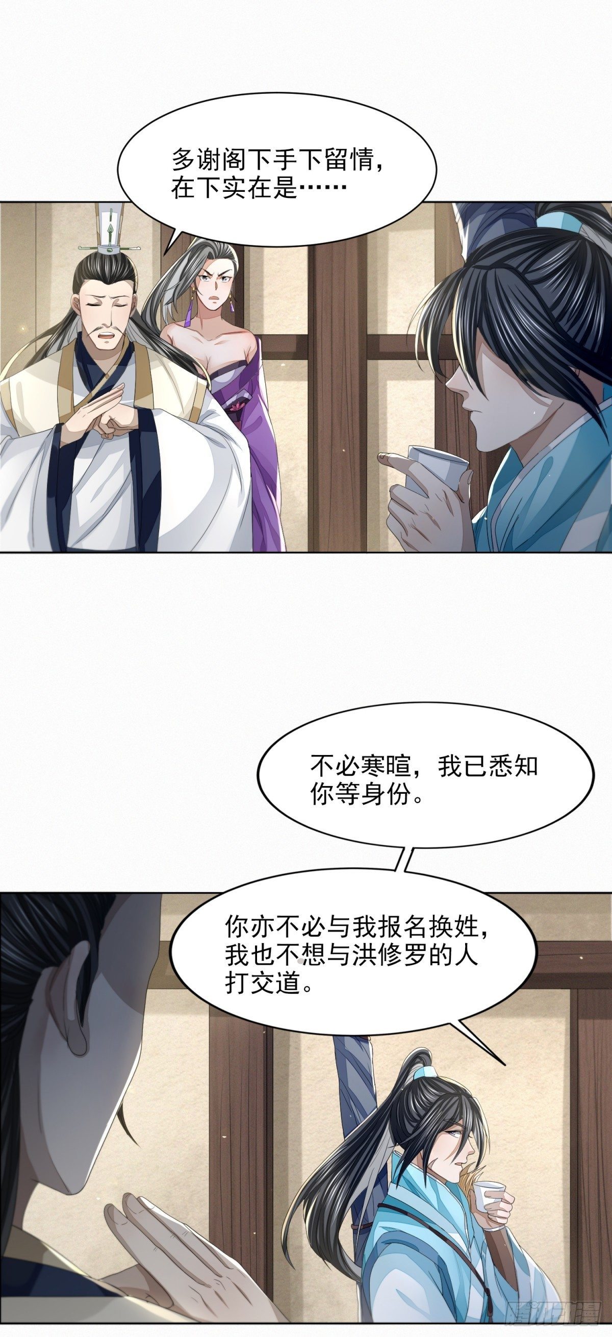 刀光剑影-第18话