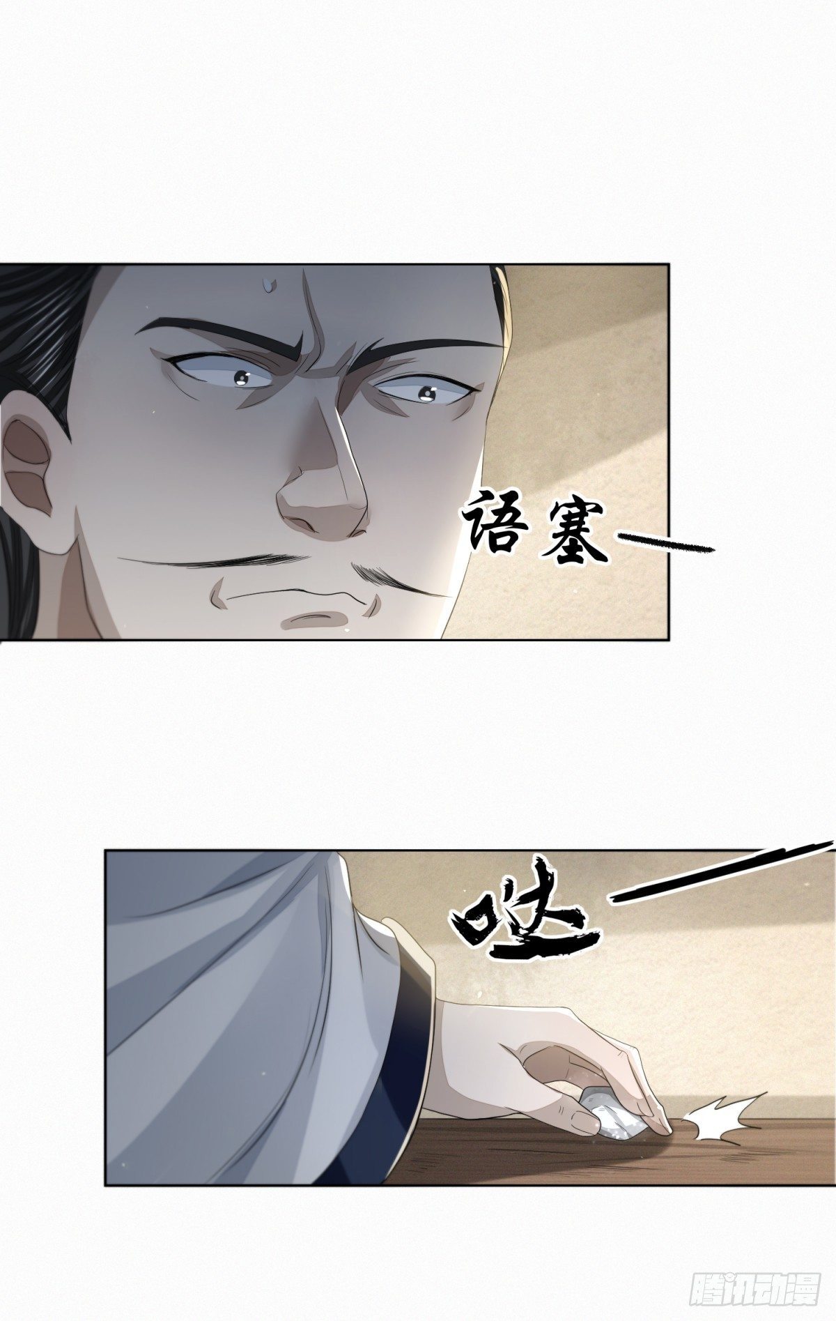 刀光剑影-第18话