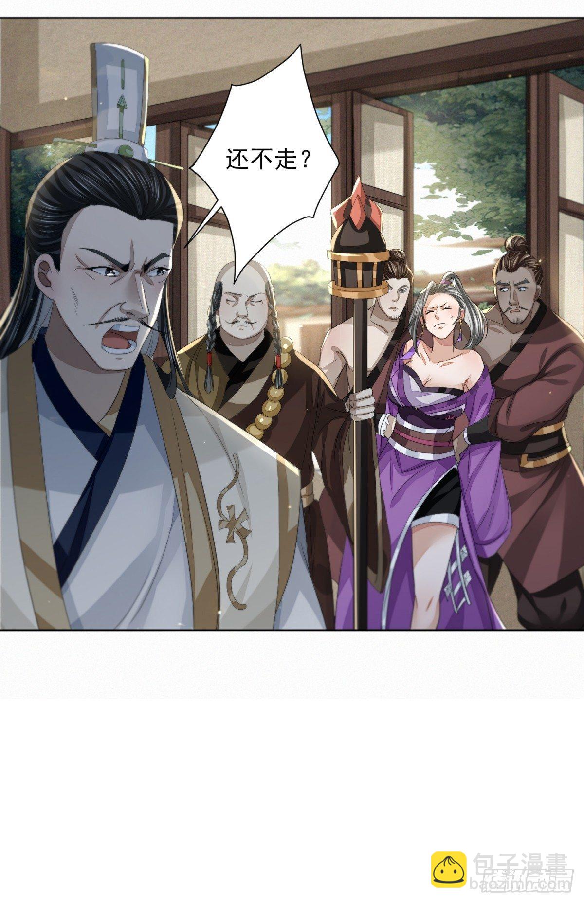 刀光剑影-第18话