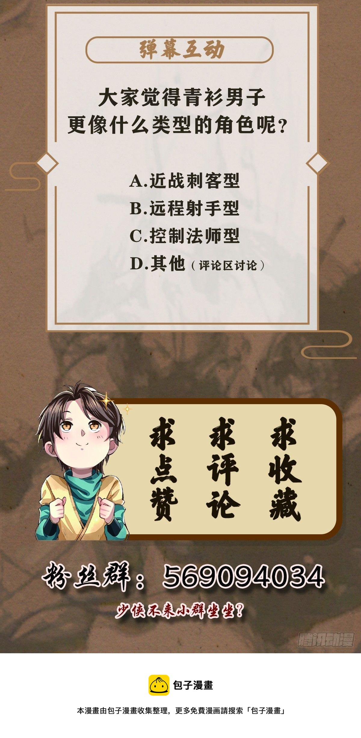 刀光剑影-第18话