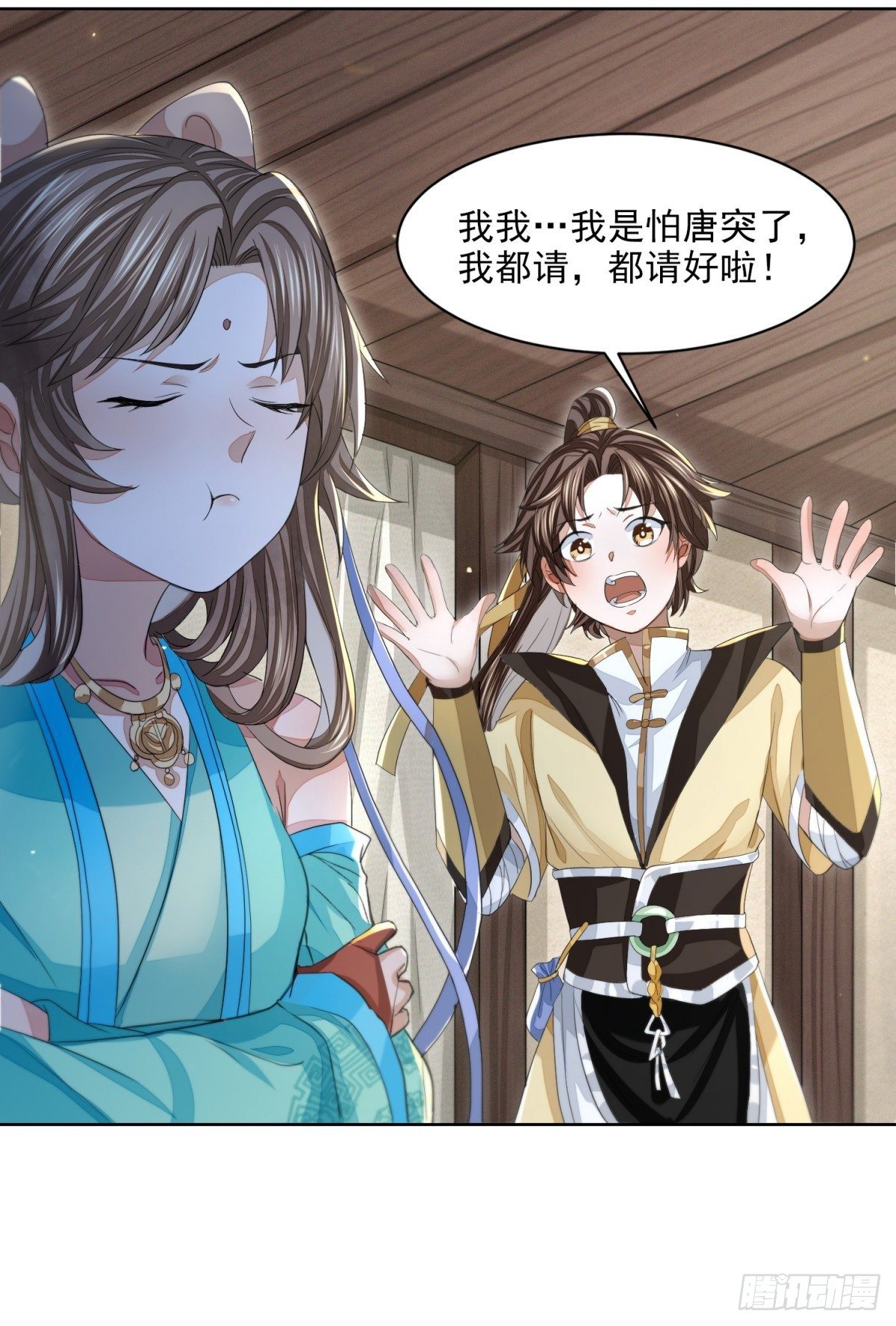 刀光剑影-第18话