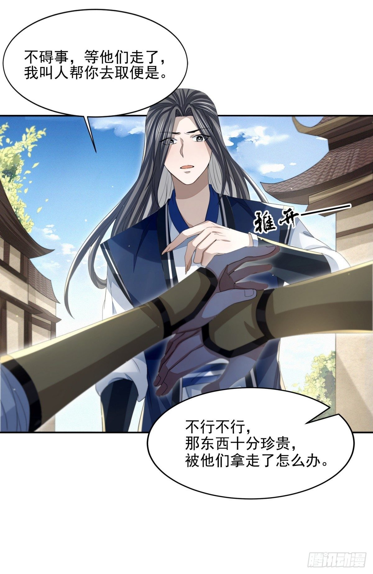 须闲画舫-第20话