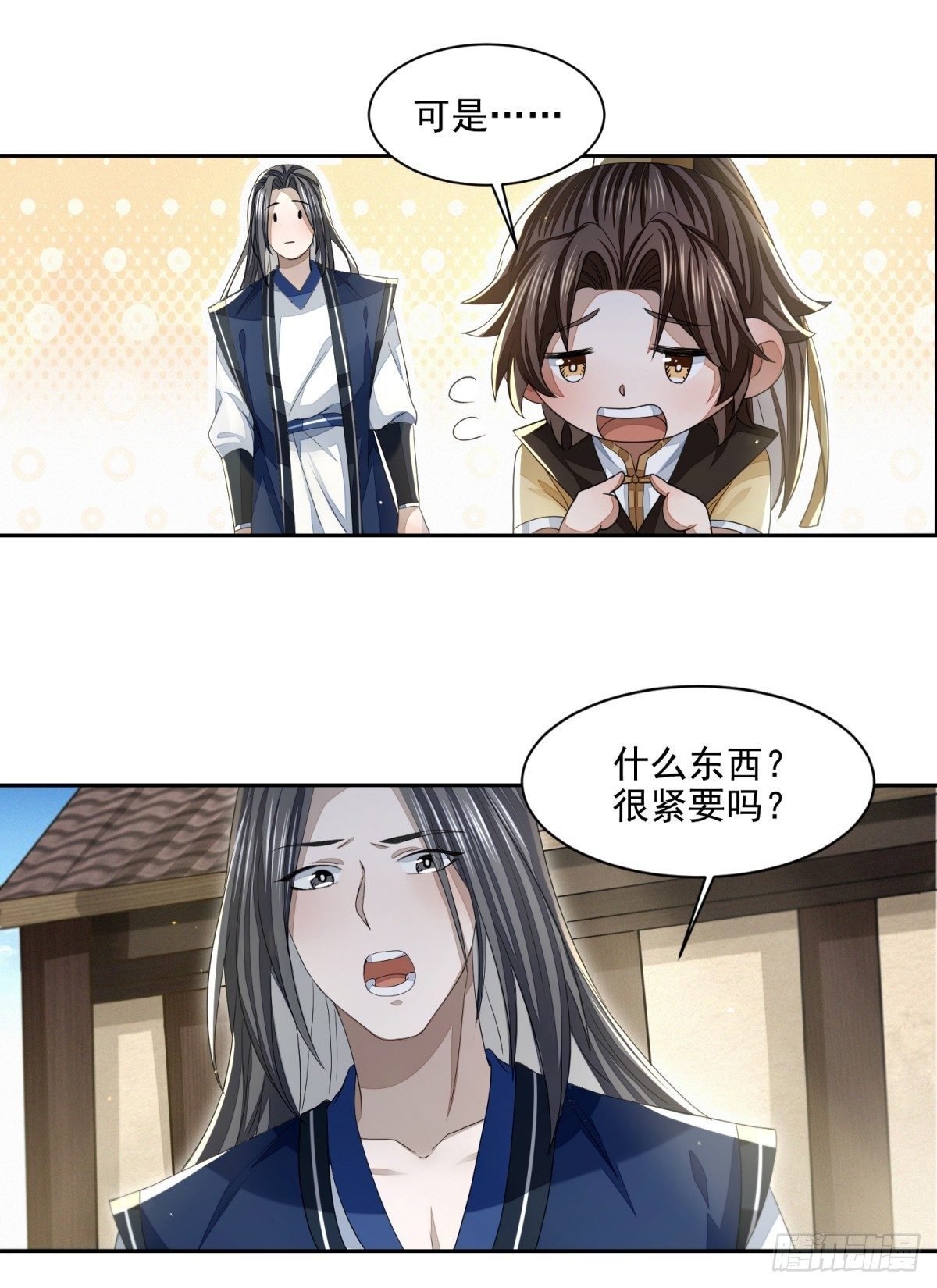 须闲画舫-第20话