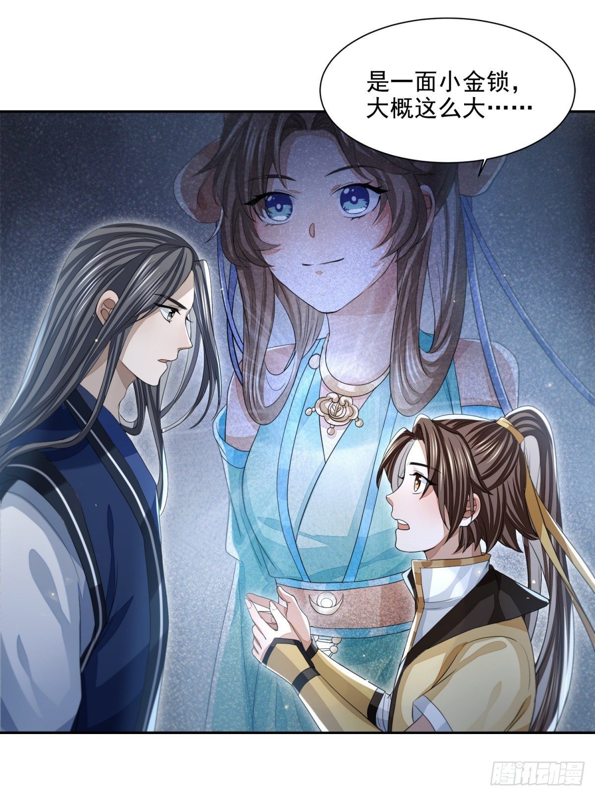 须闲画舫-第20话