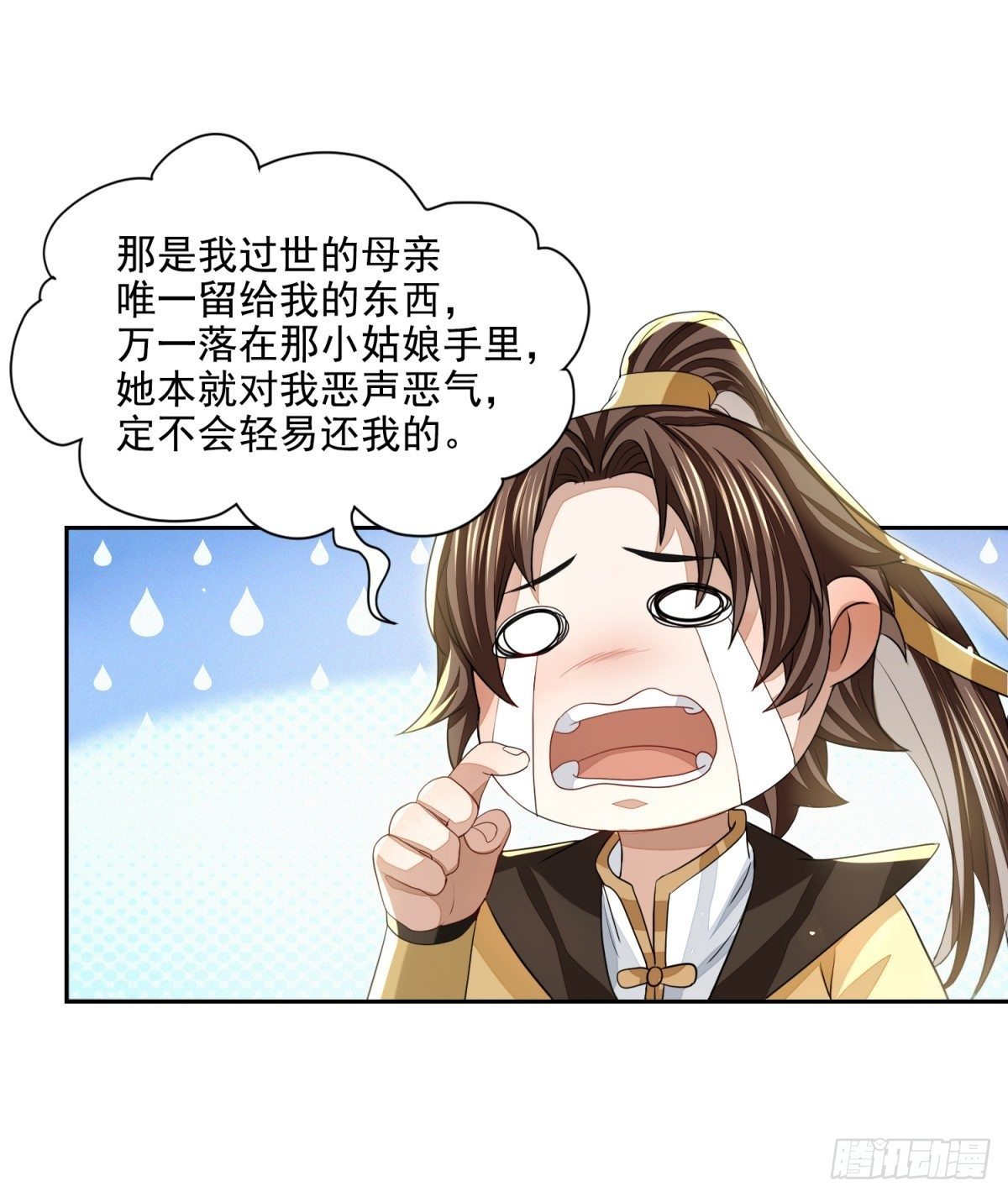 须闲画舫-第20话