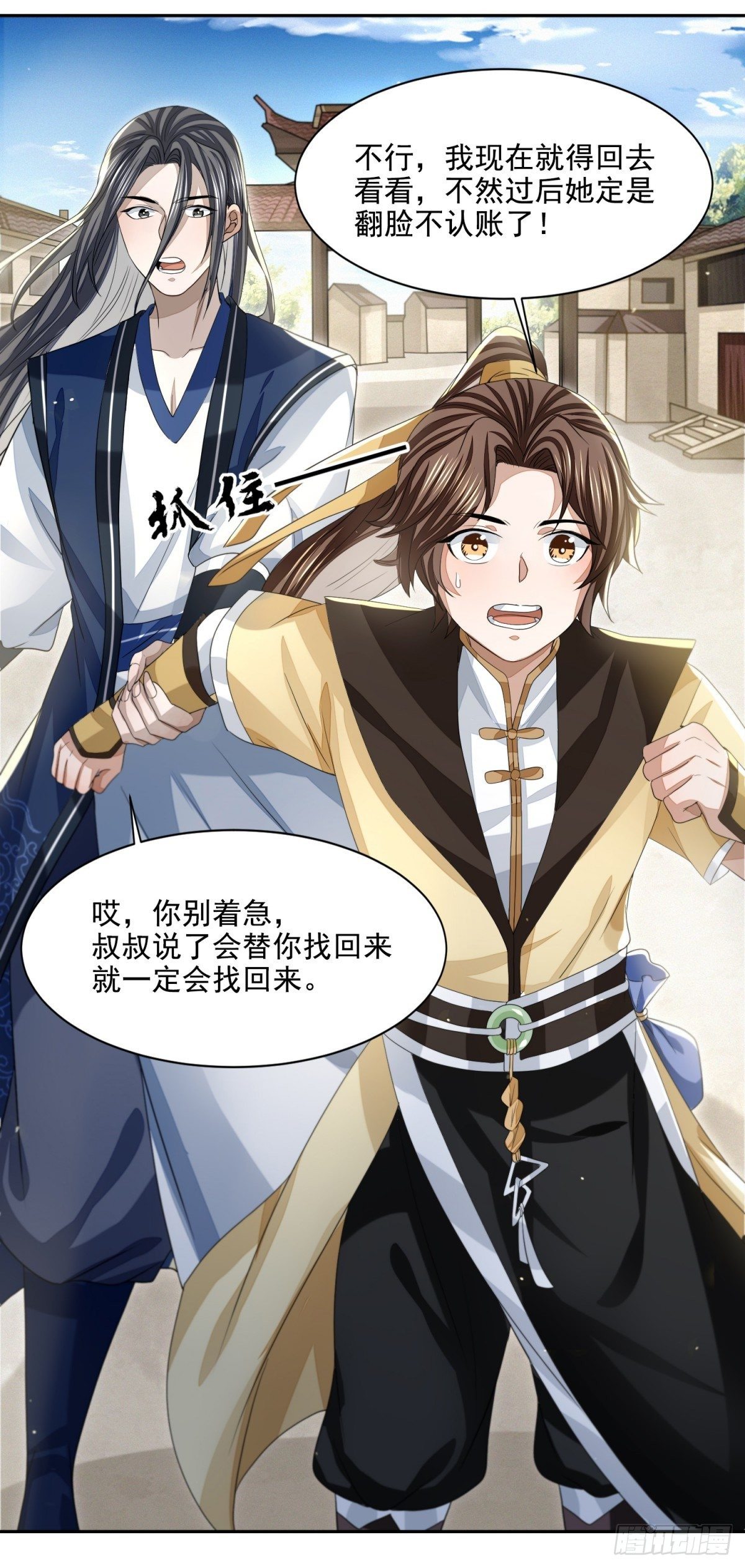 须闲画舫-第20话