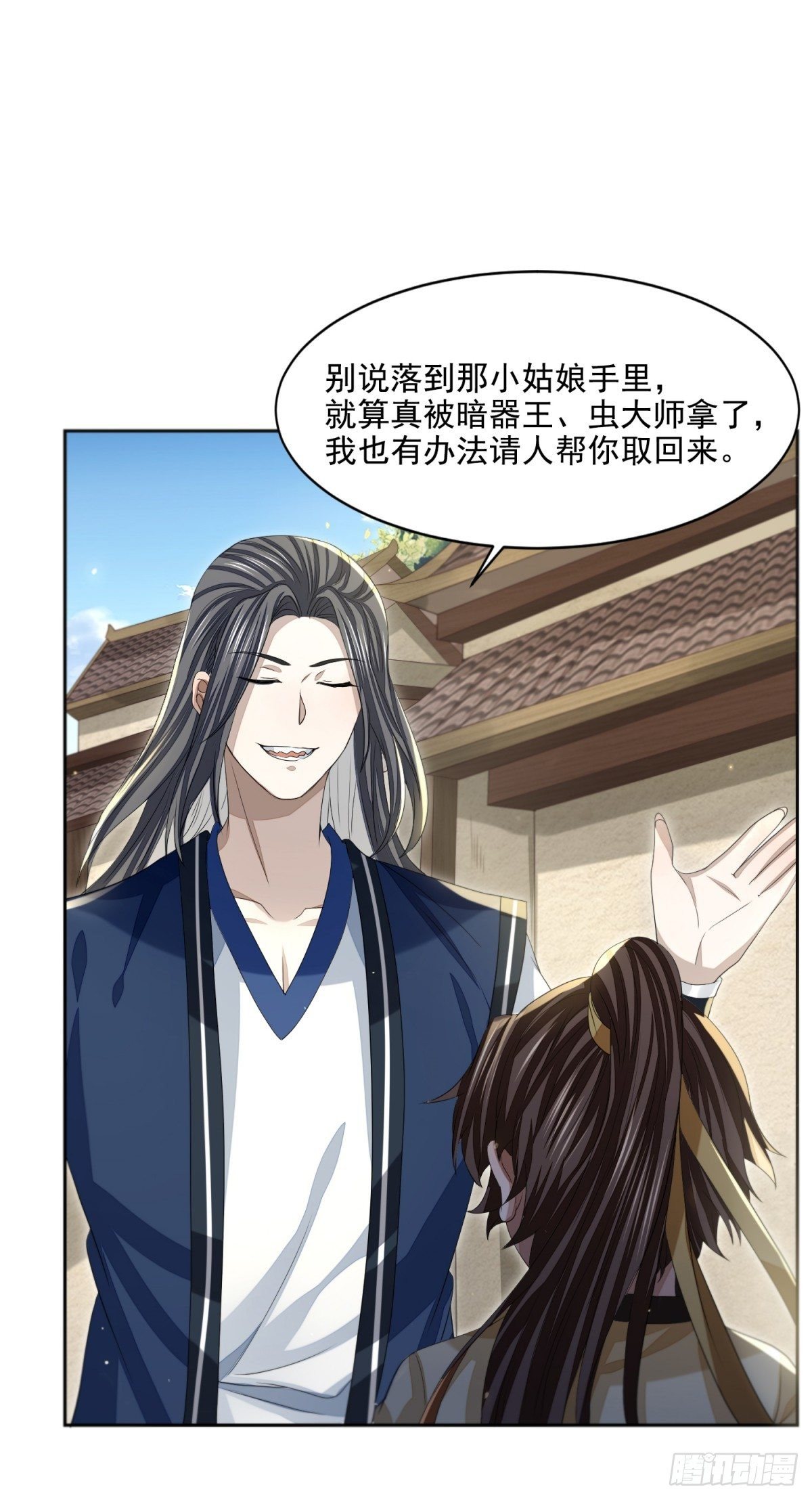 须闲画舫-第20话