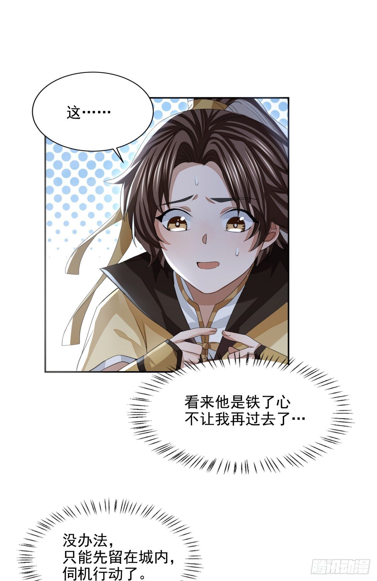 须闲画舫-第20话