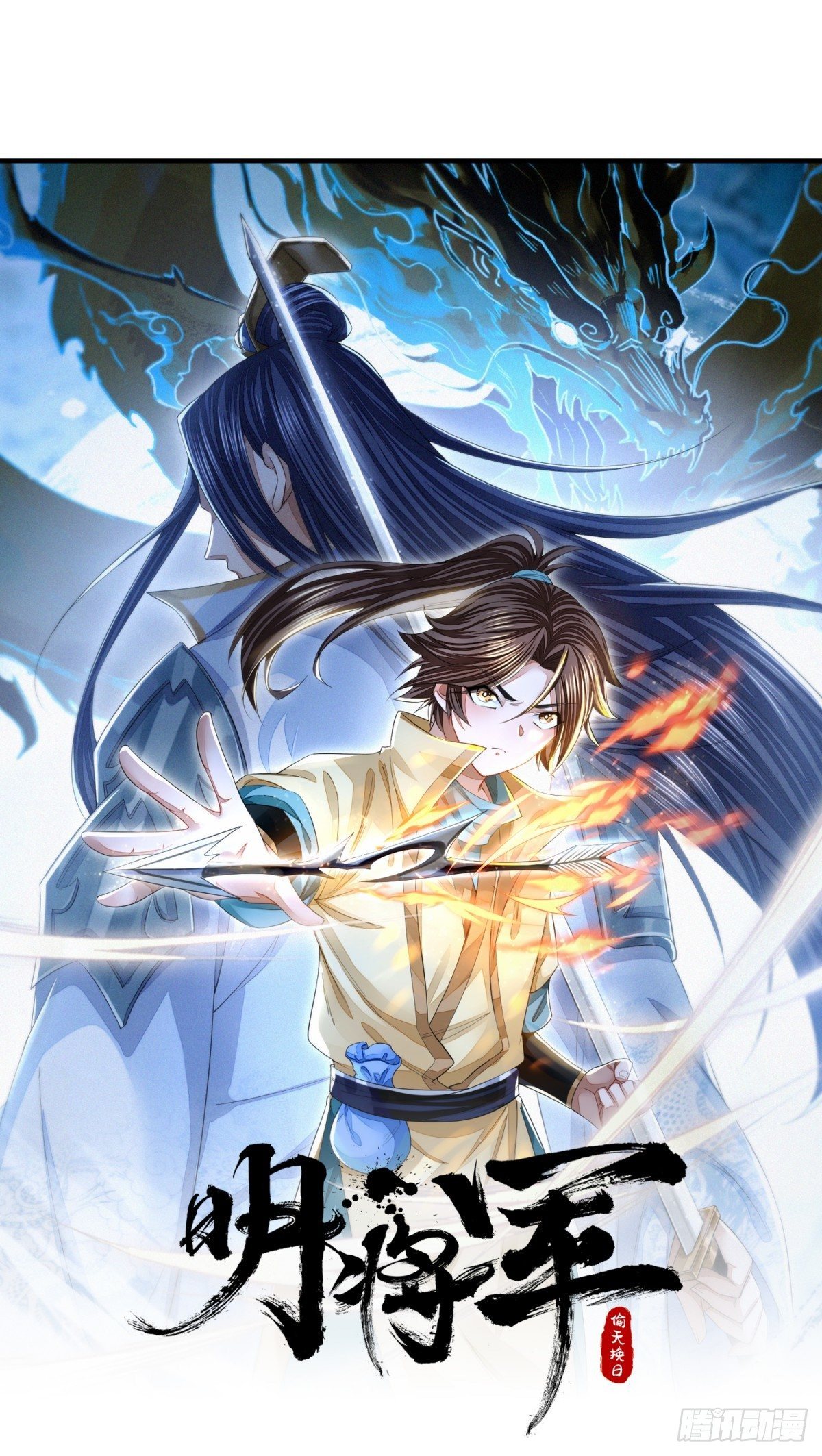 须闲画舫-第20话