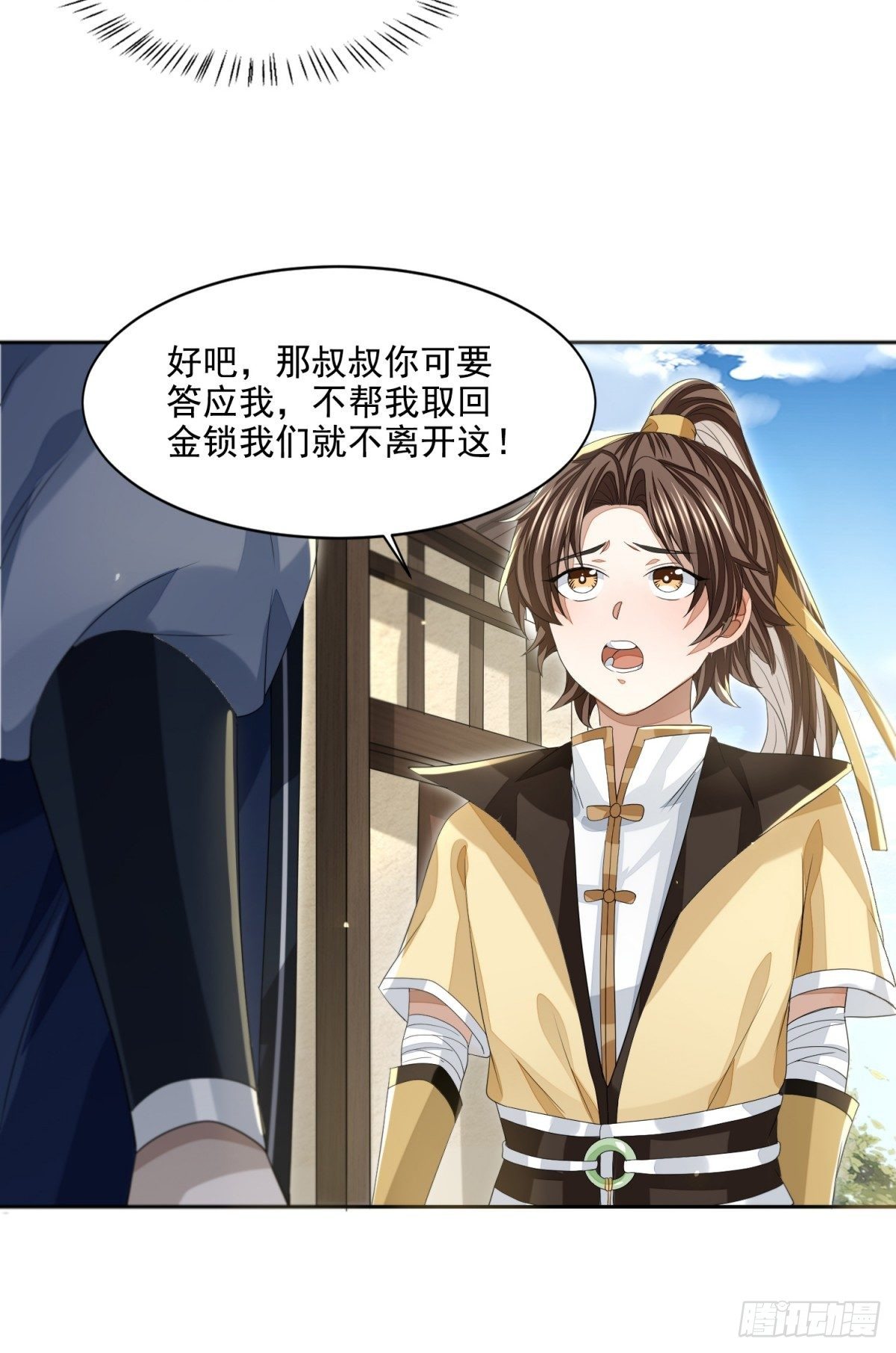 须闲画舫-第20话