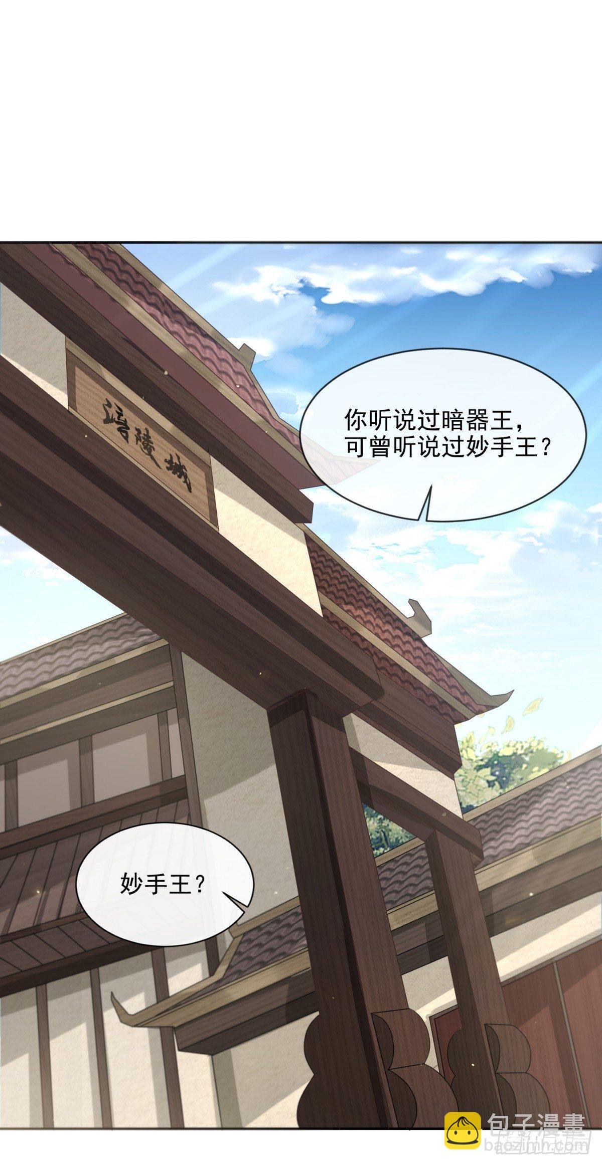 须闲画舫-第20话