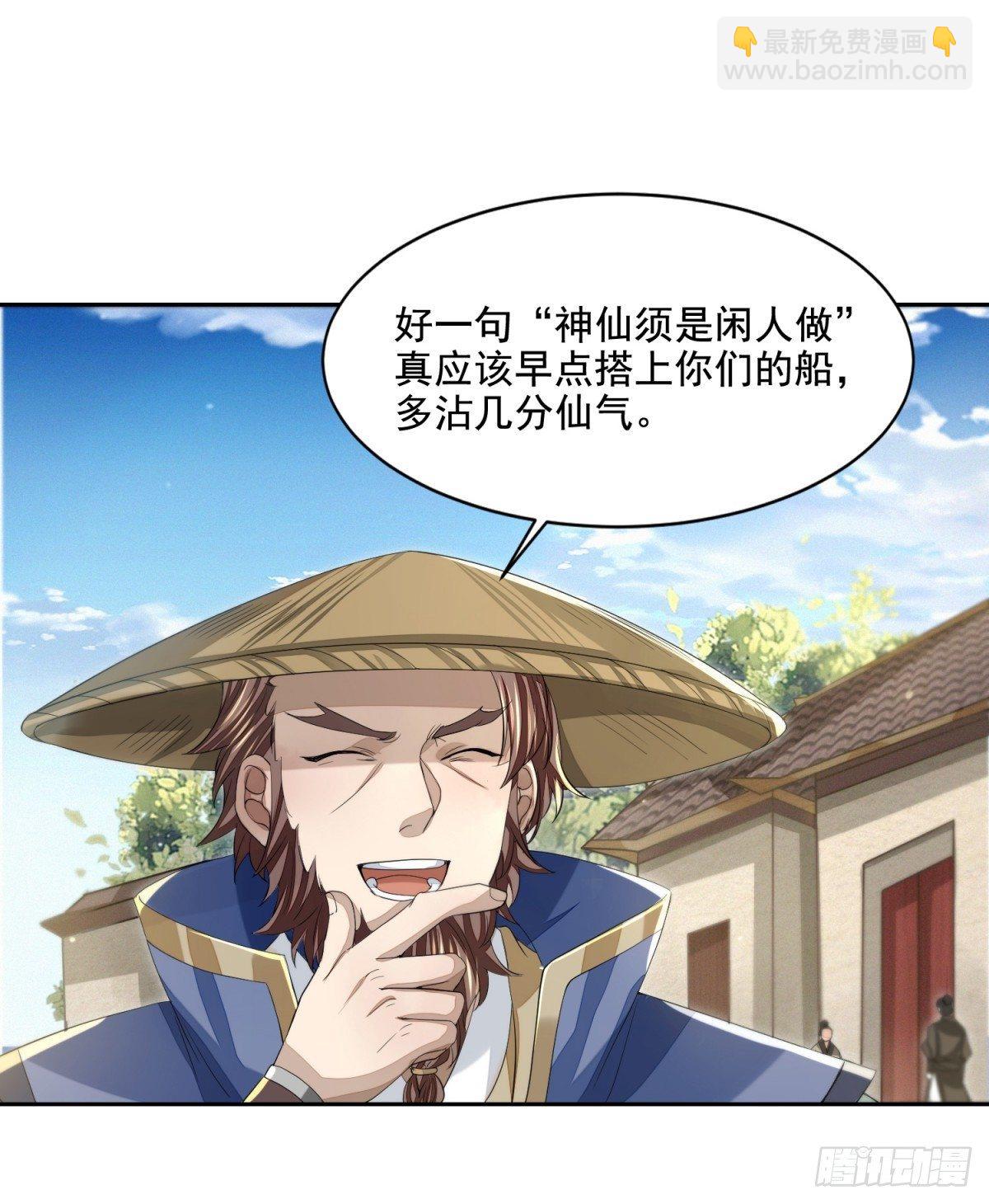 须闲画舫-第20话