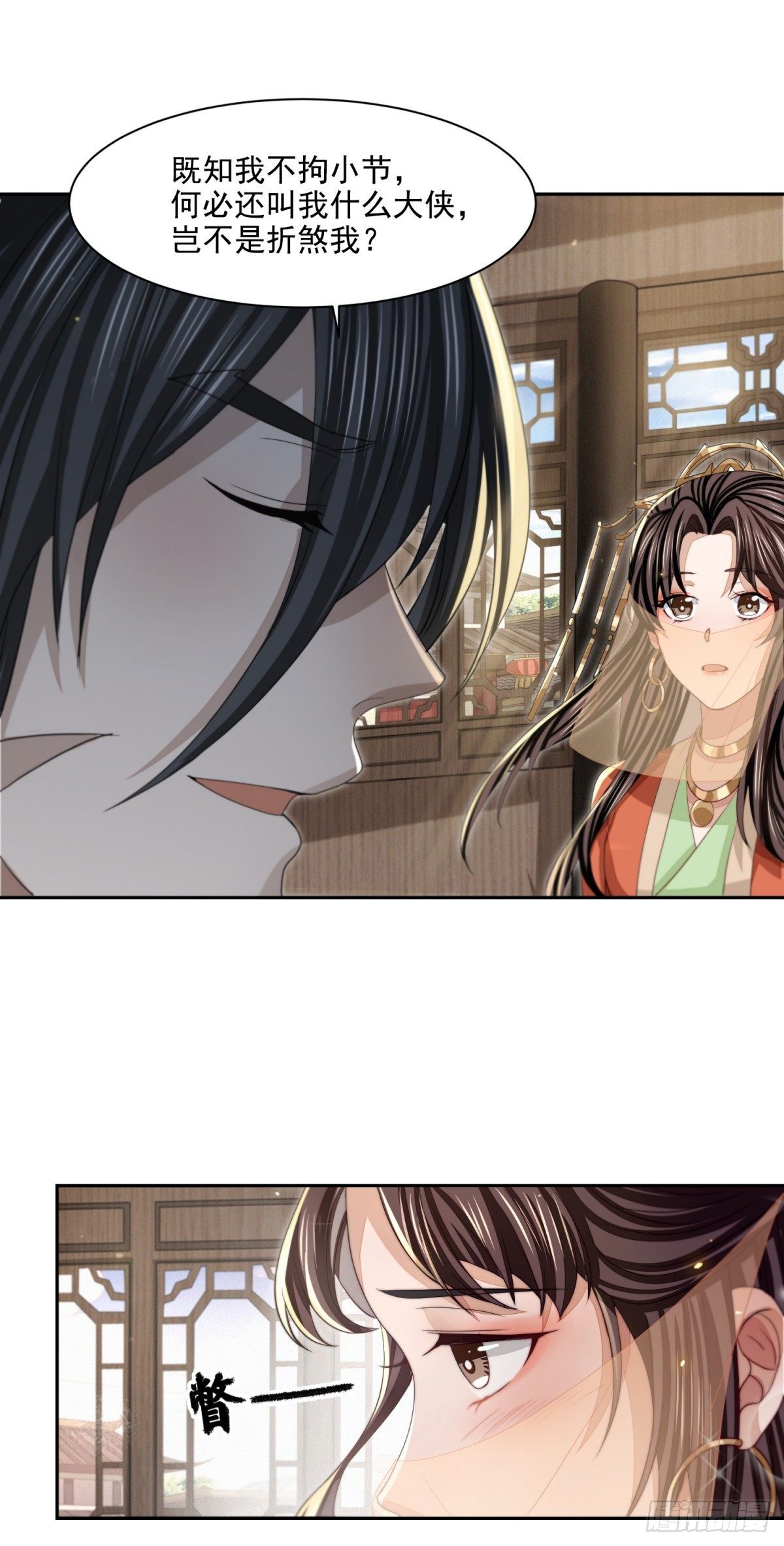 须闲画舫-第20话