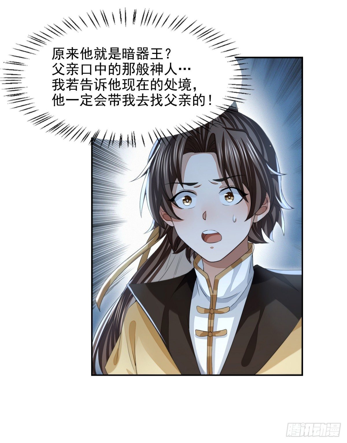 须闲画舫-第20话