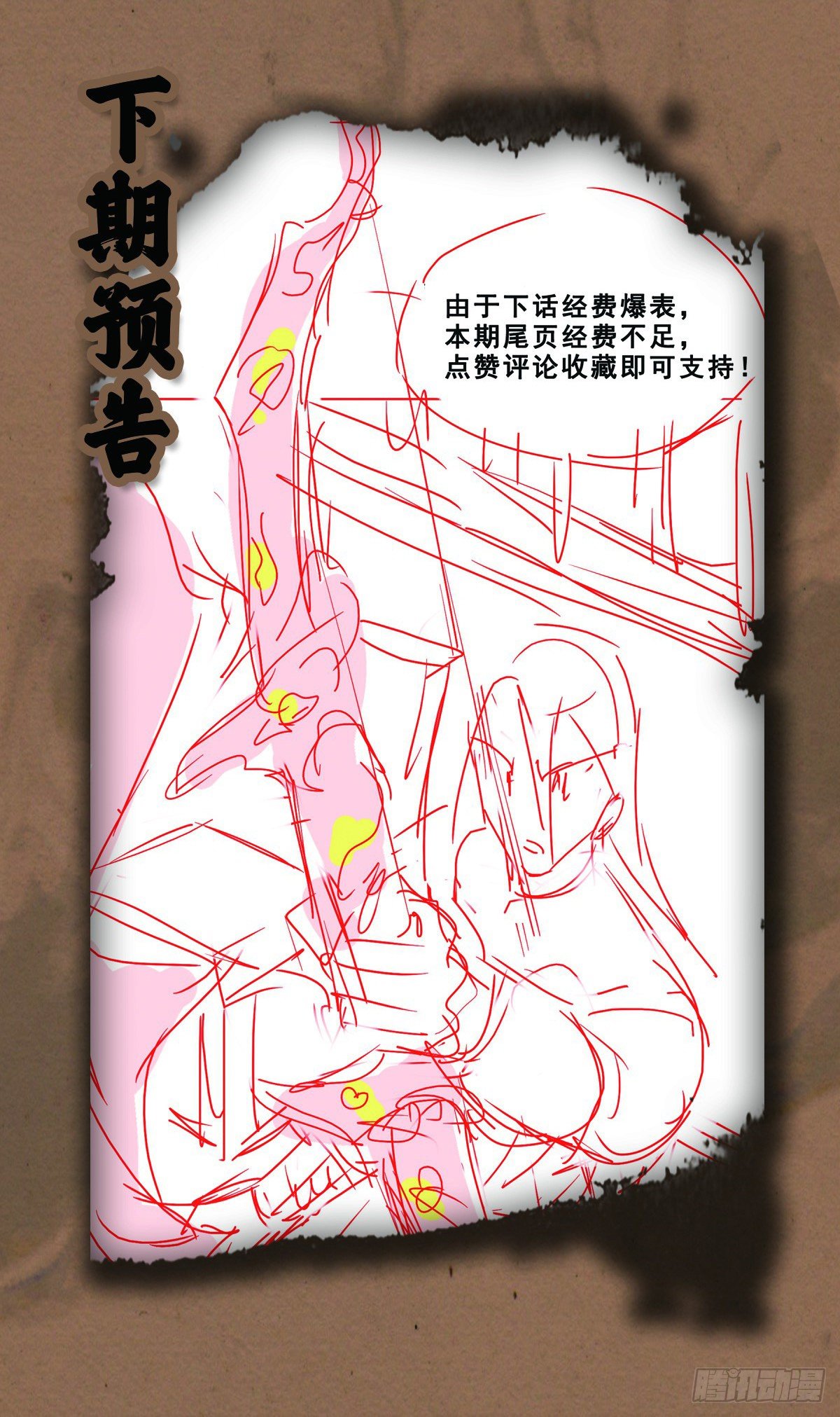 须闲画舫-第20话