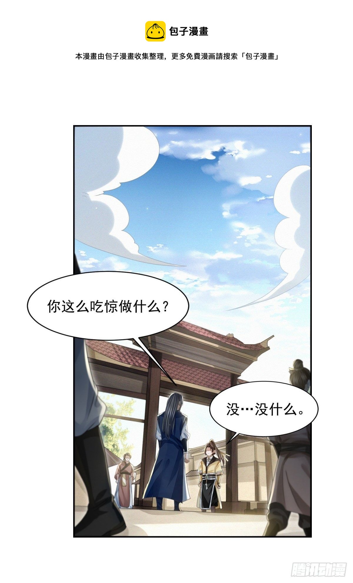 须闲画舫-第20话