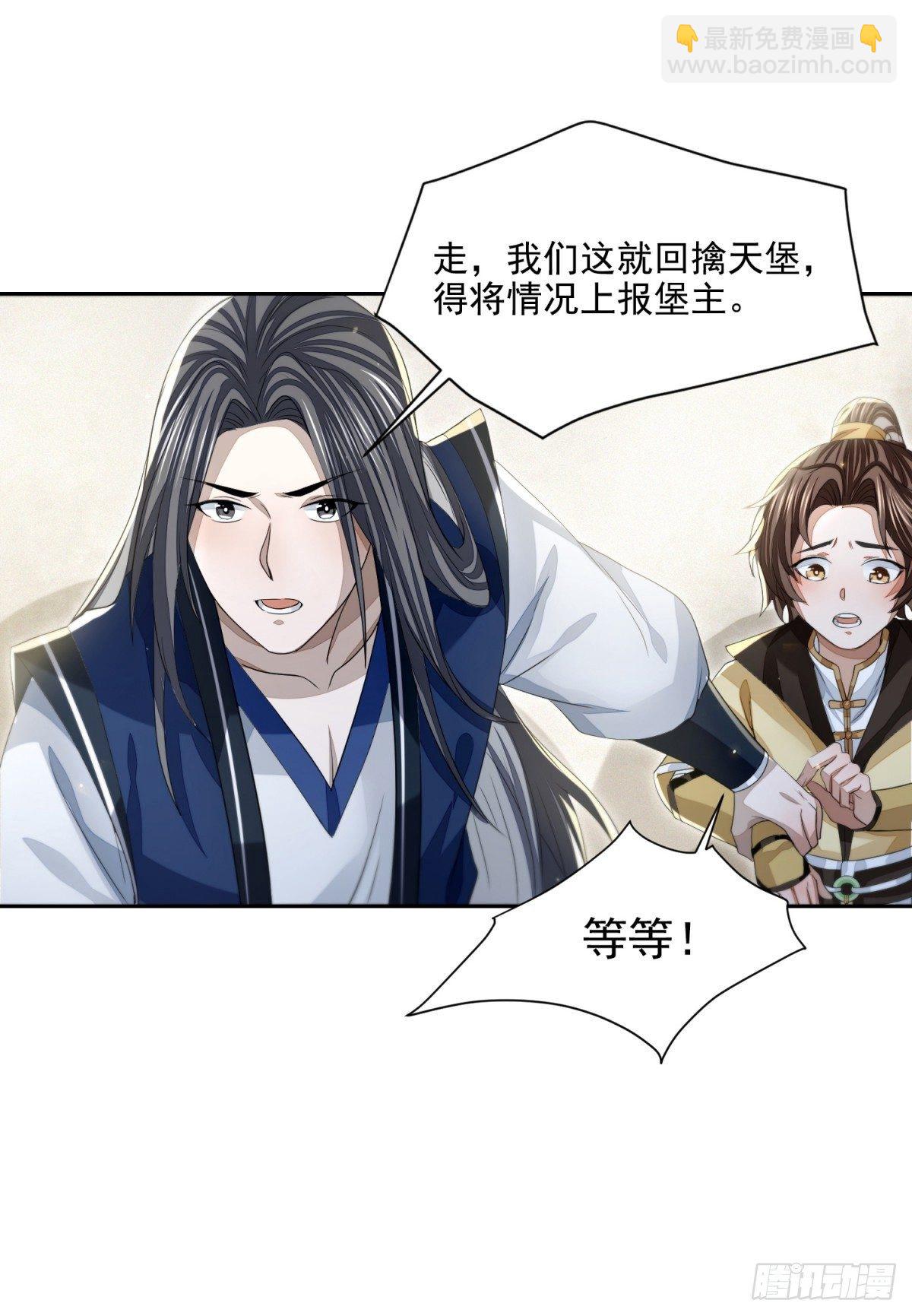 须闲画舫-第20话