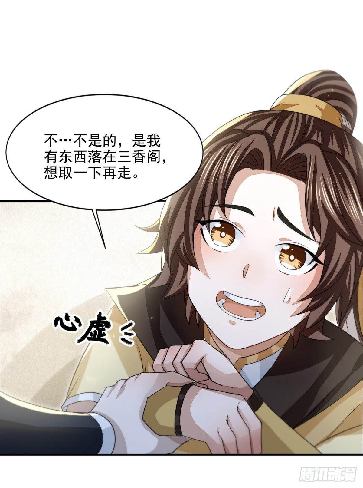 须闲画舫-第20话