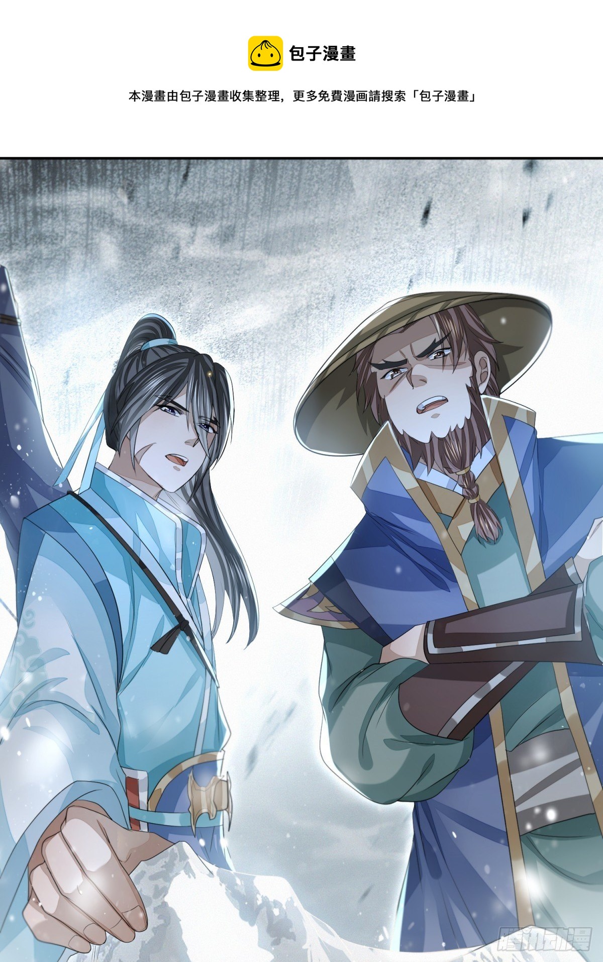 仁人之心-第22话