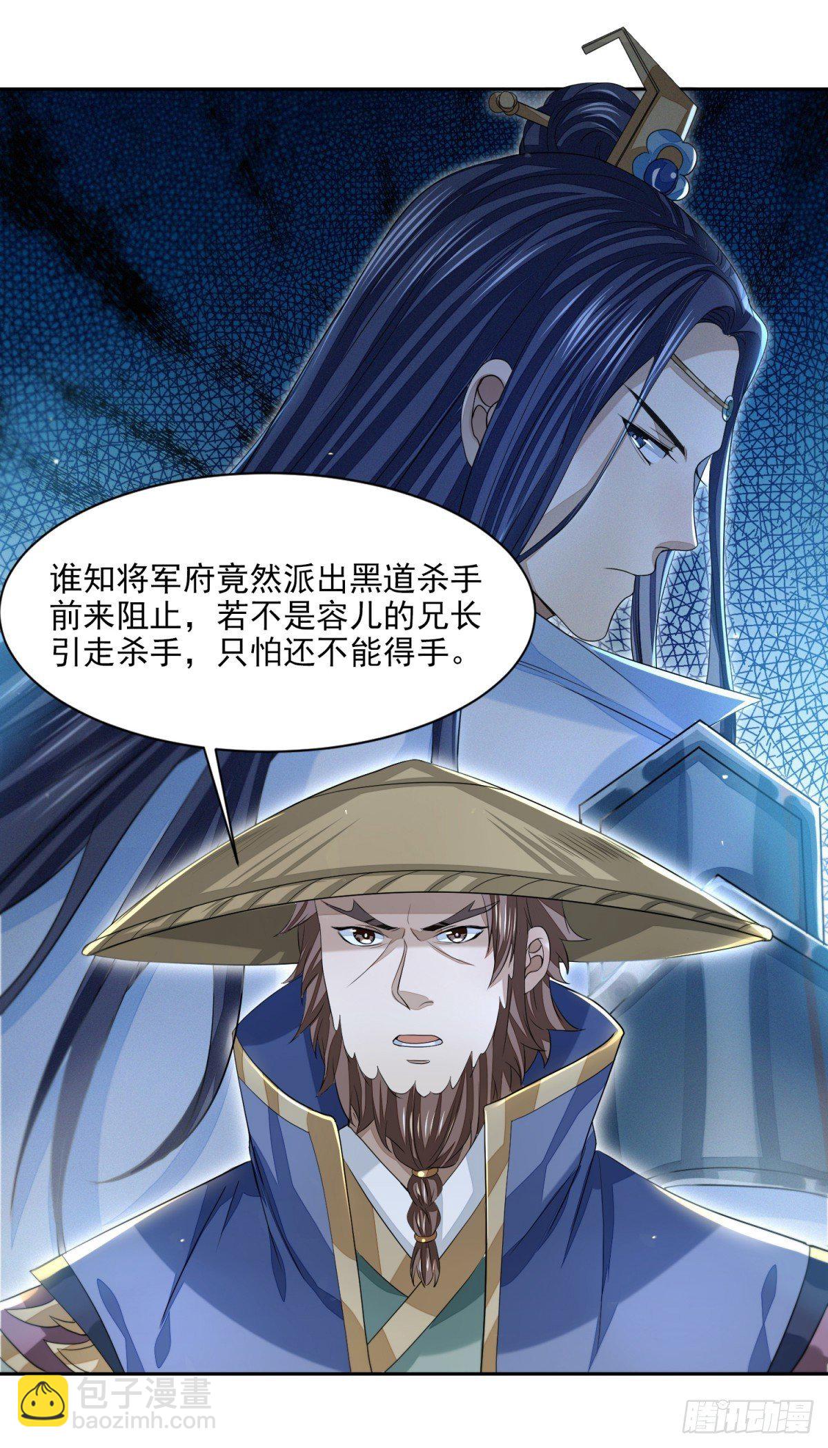 仁人之心-第22话