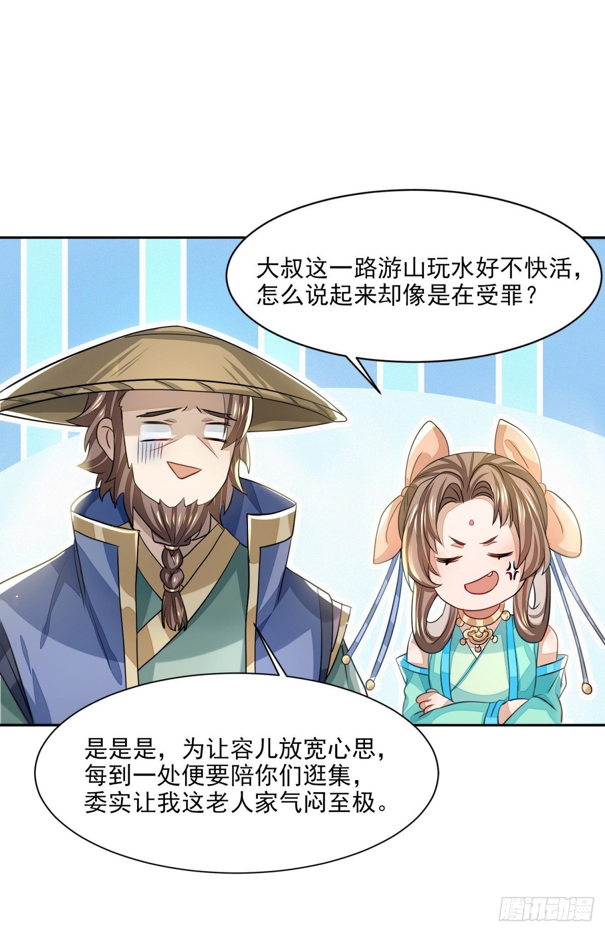 仁人之心-第22话