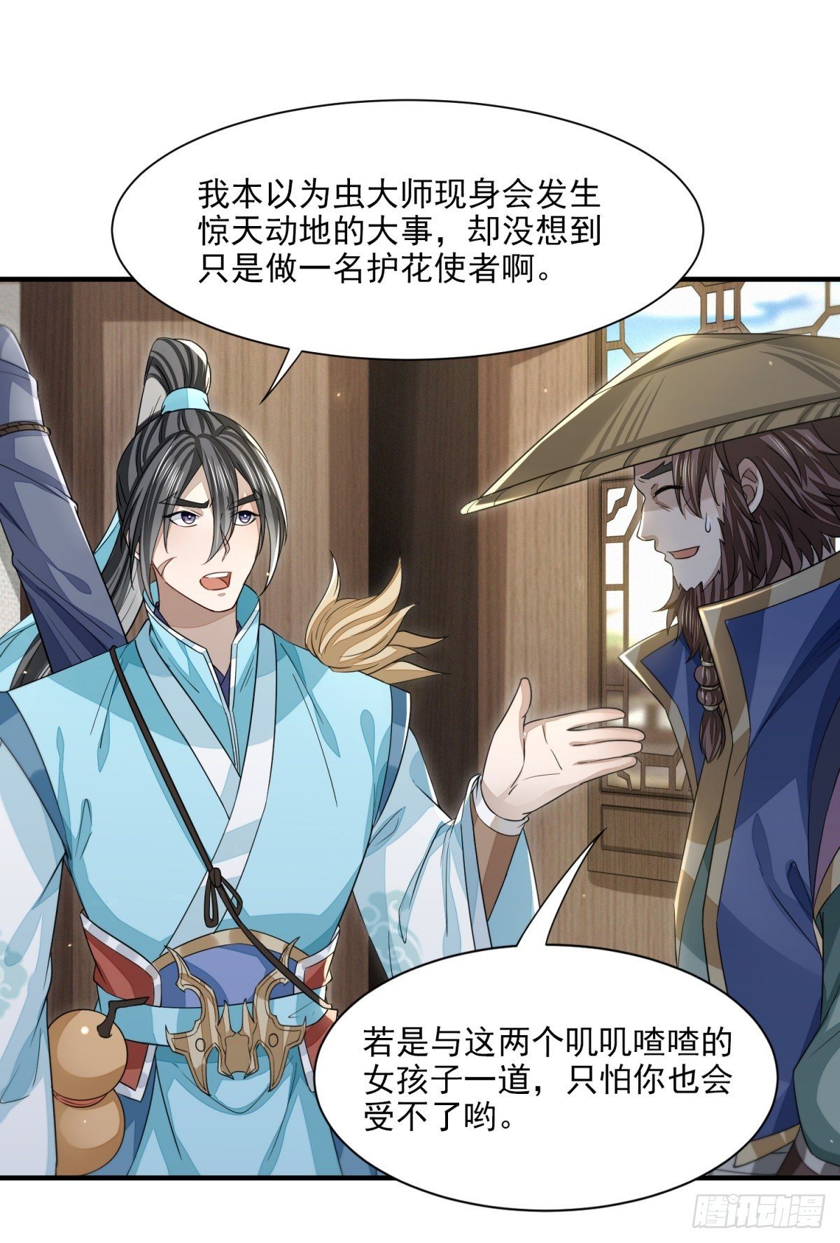 仁人之心-第22话