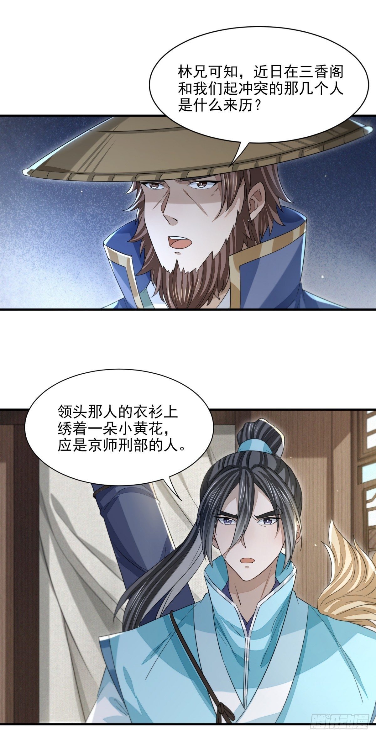 仁人之心-第22话