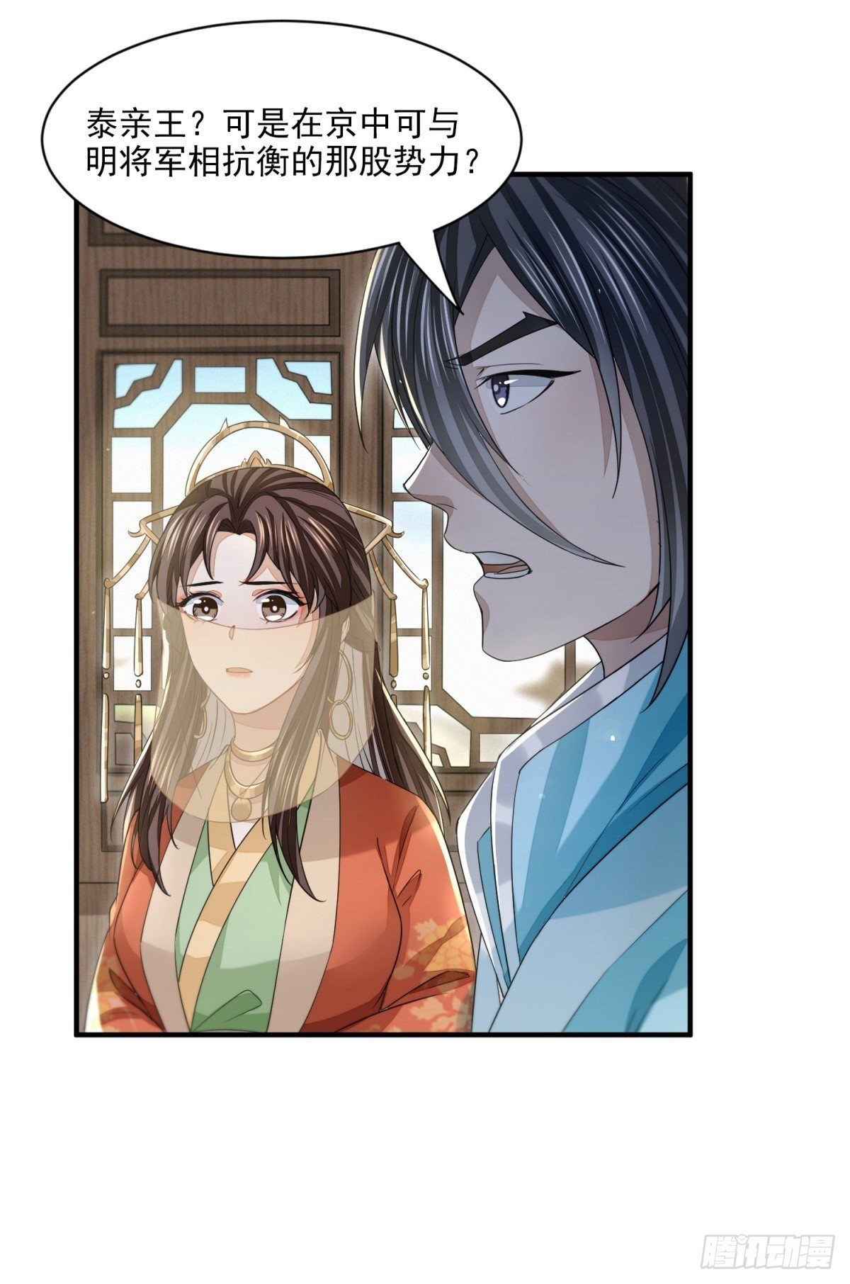 仁人之心-第22话