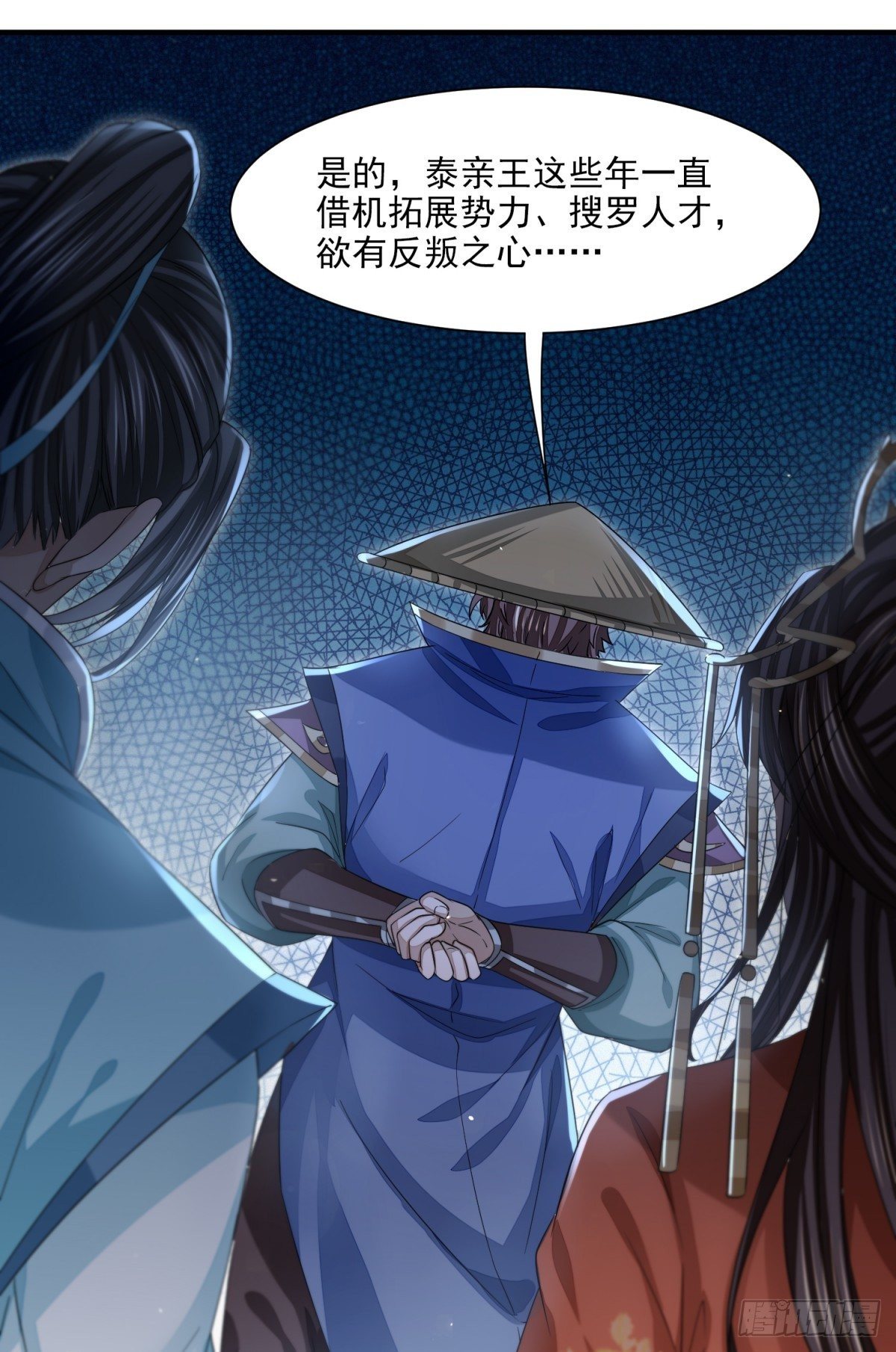 仁人之心-第22话