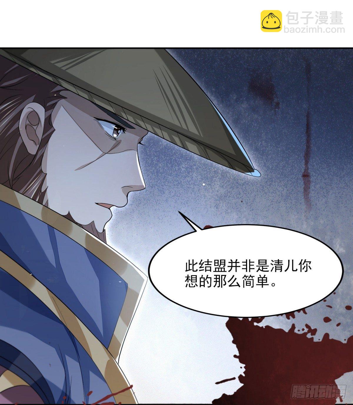 仁人之心-第22话