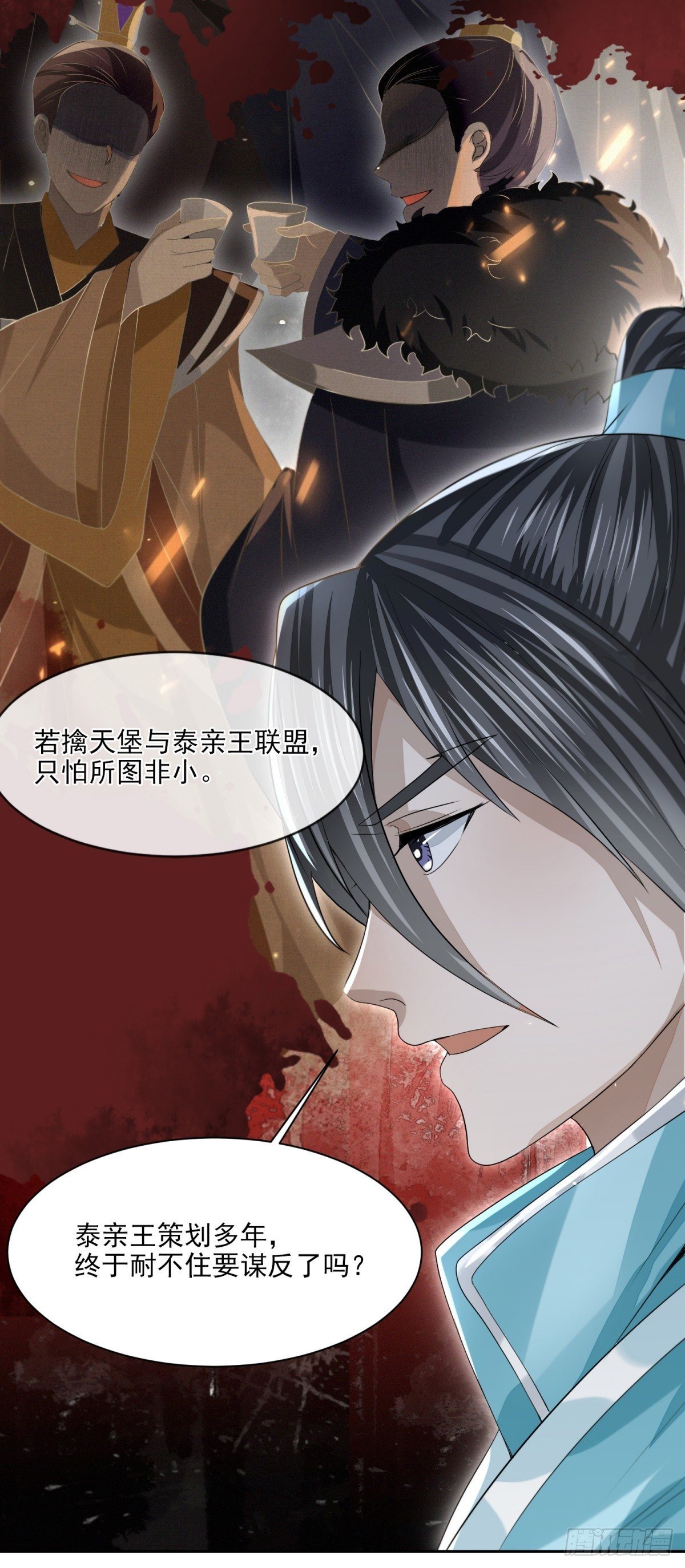 仁人之心-第22话