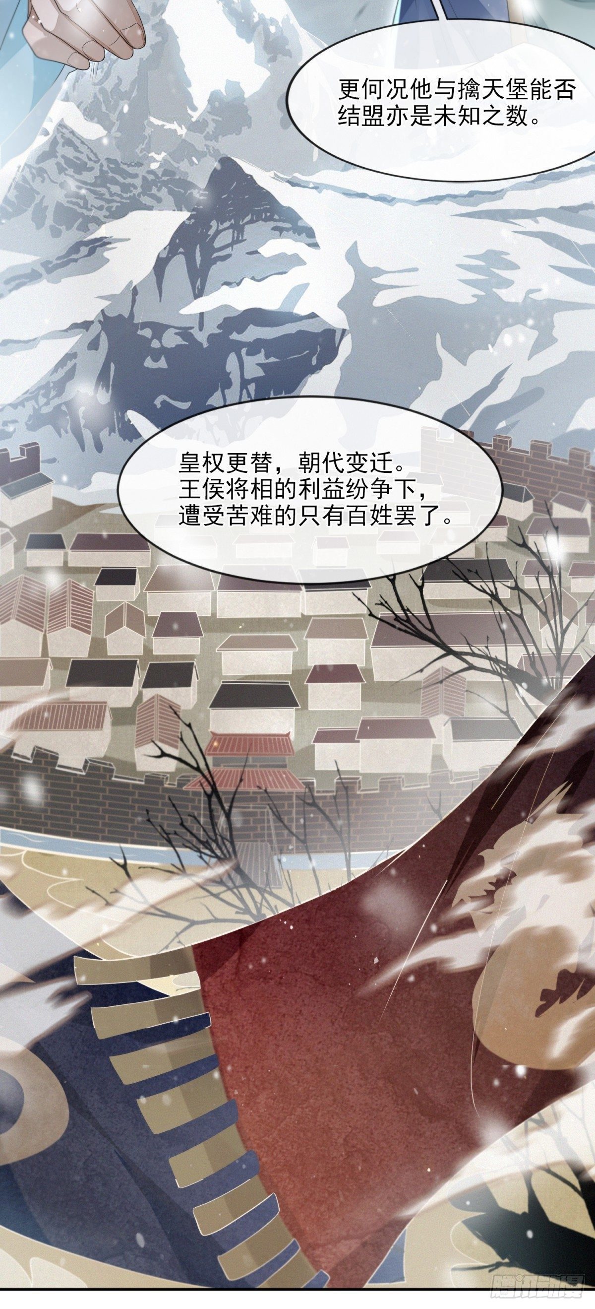 仁人之心-第22话