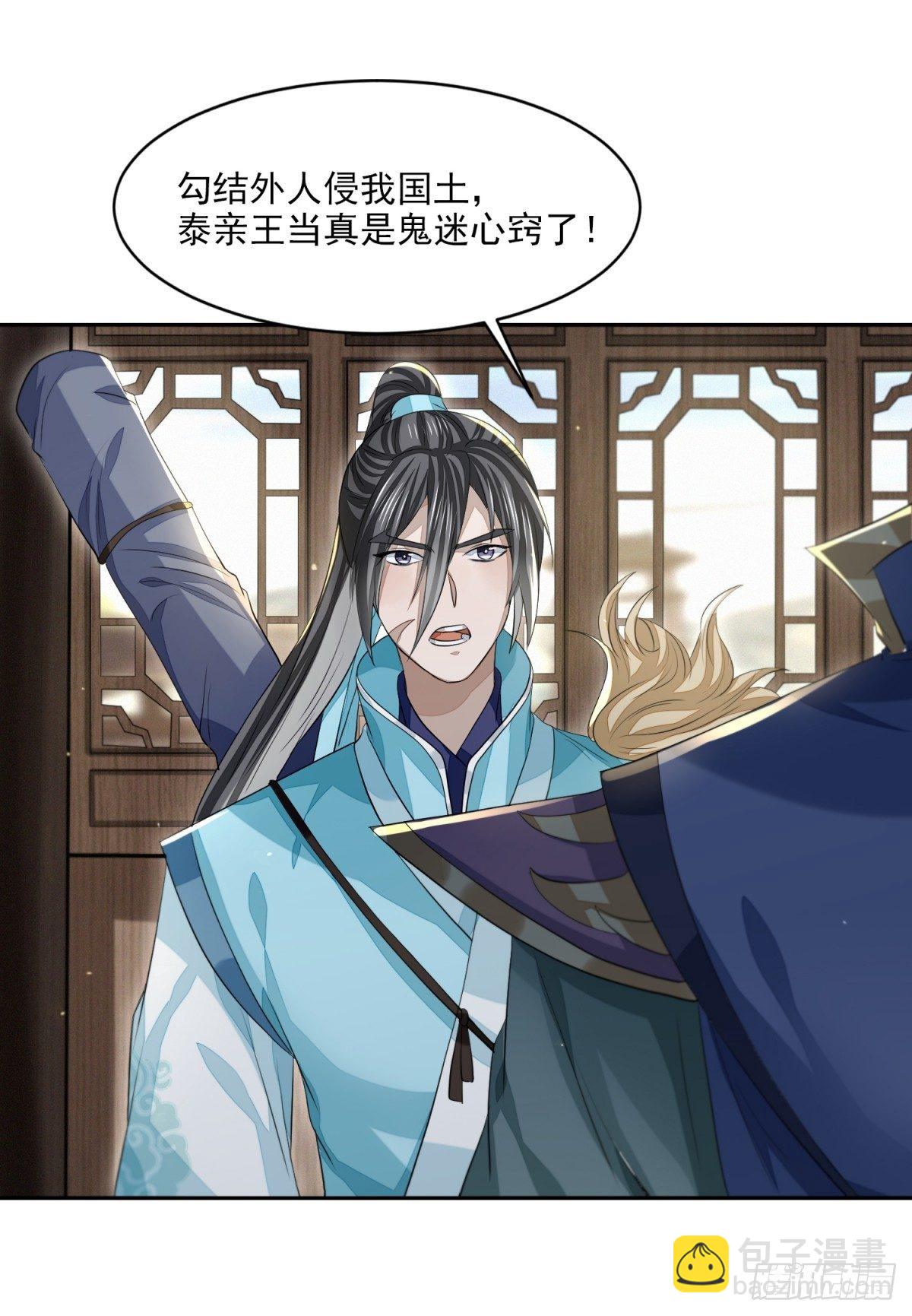 仁人之心-第22话