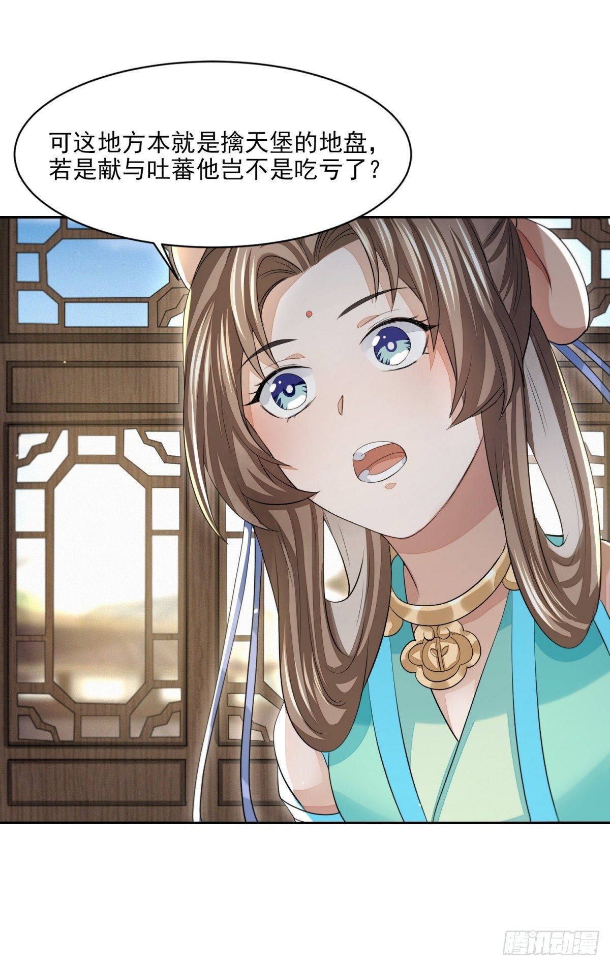 仁人之心-第22话