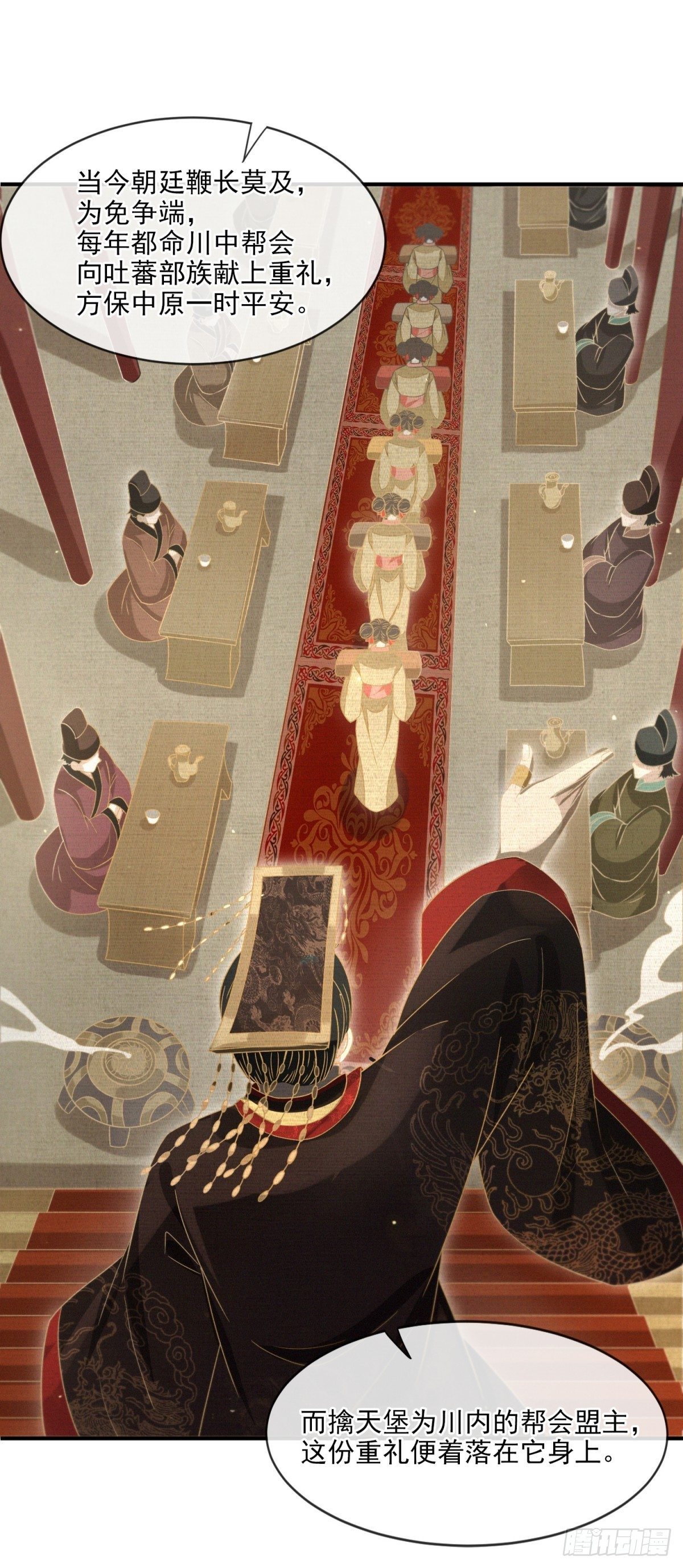 仁人之心-第22话