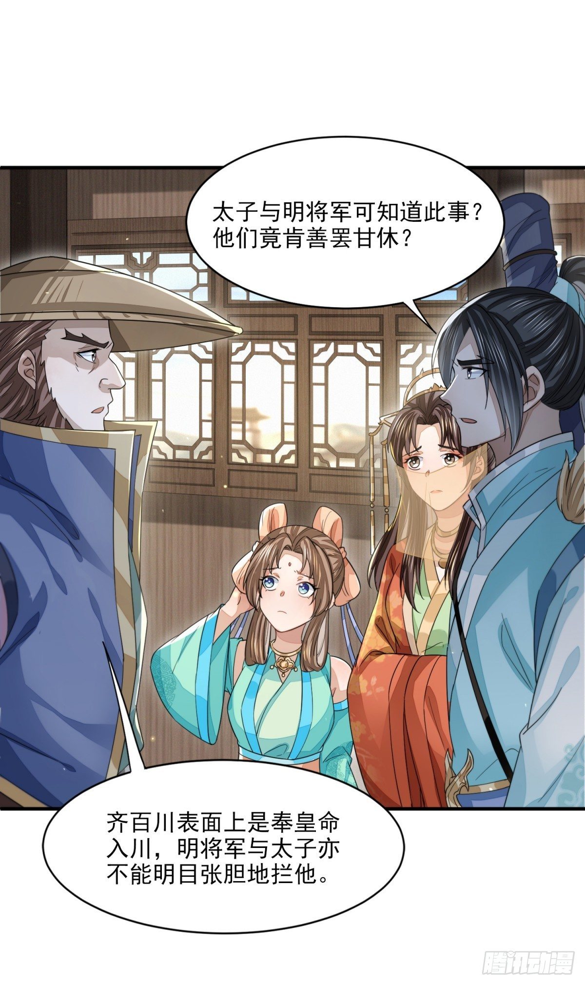 仁人之心-第22话