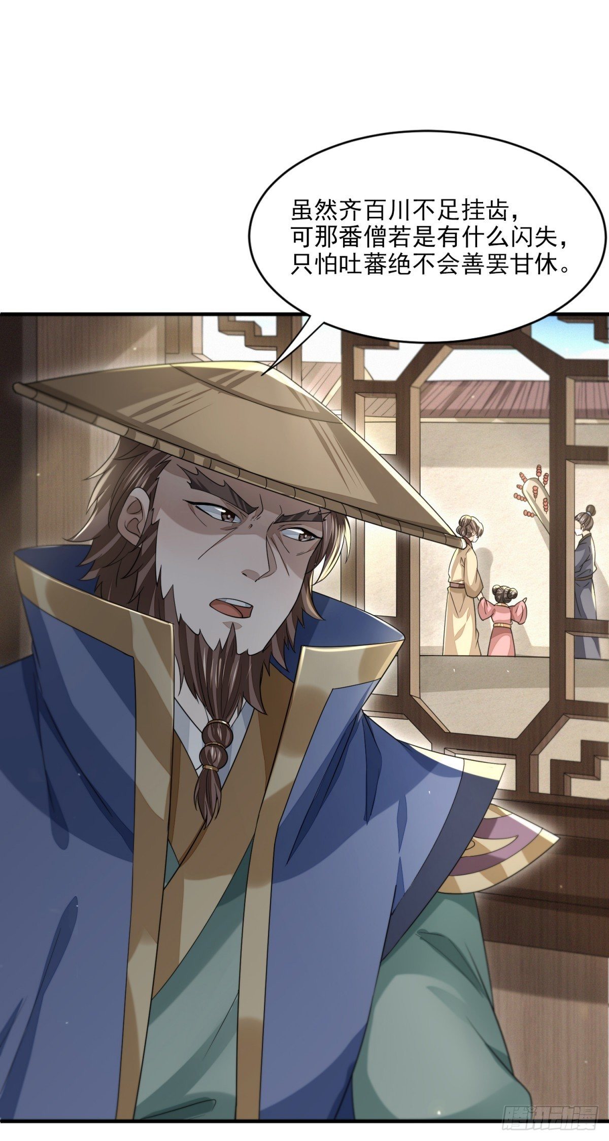 仁人之心-第22话