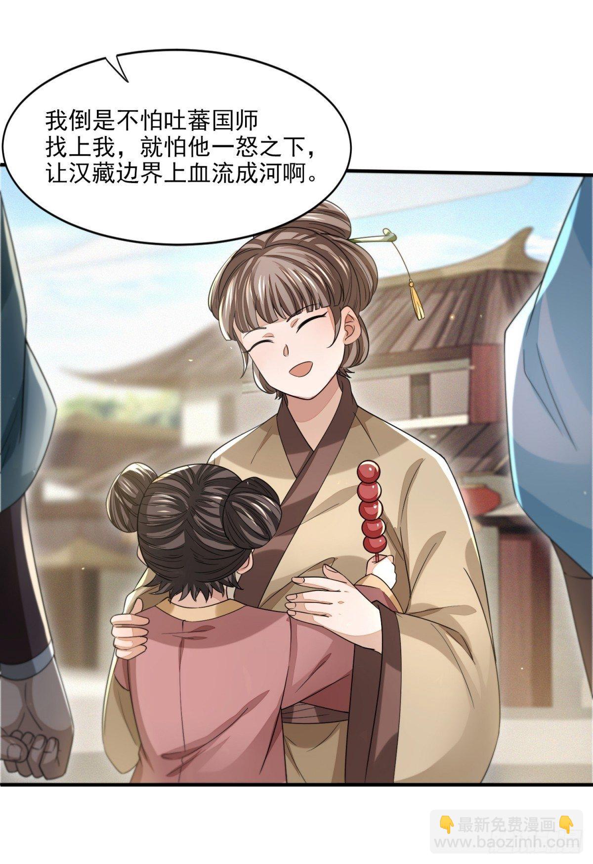 仁人之心-第22话