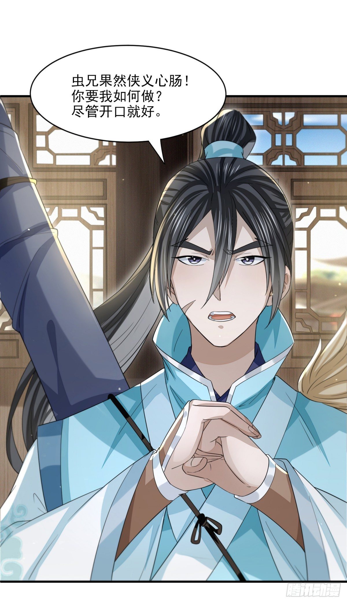 仁人之心-第22话