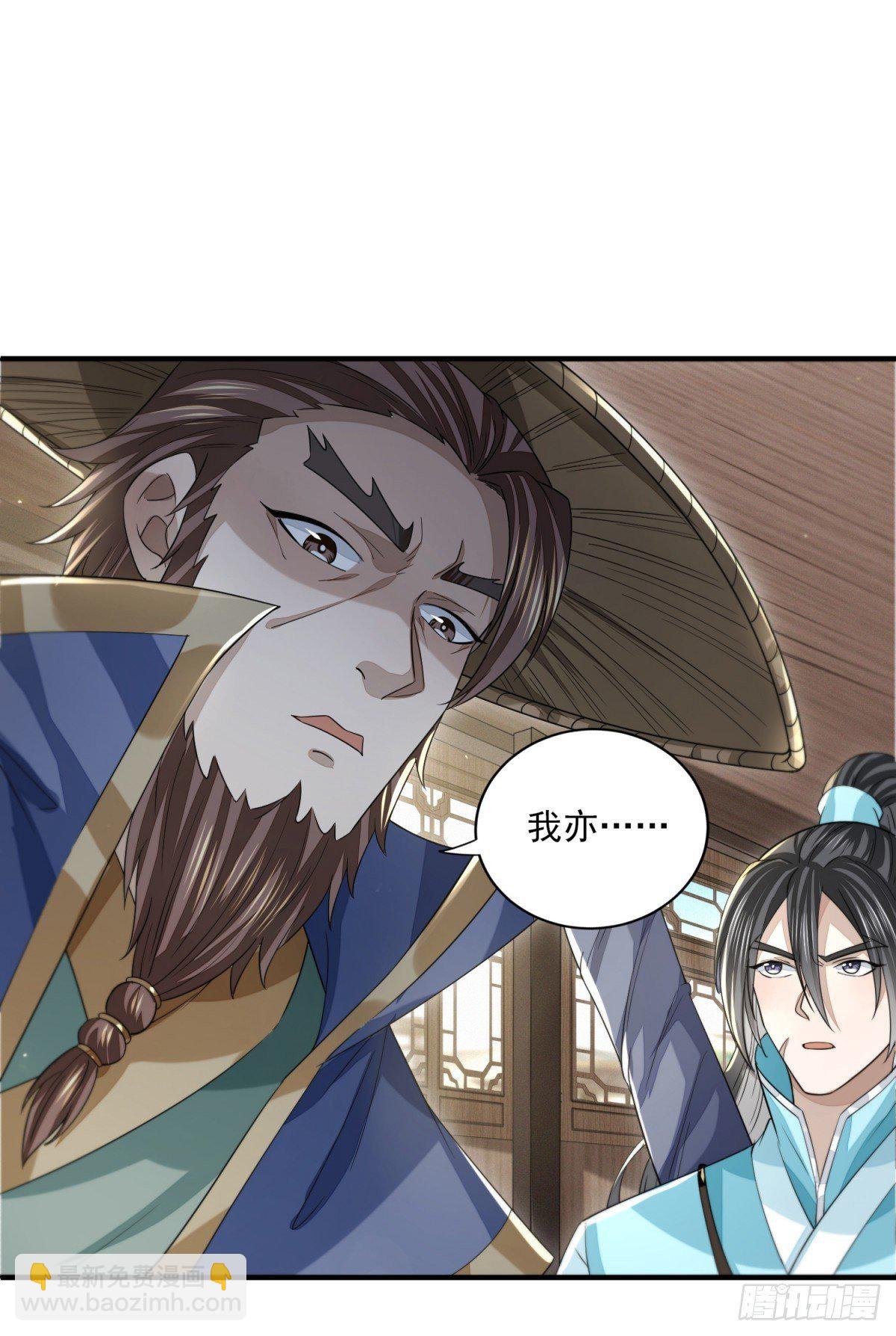 仁人之心-第22话