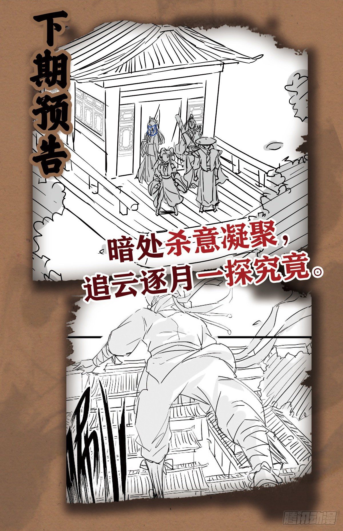 仁人之心-第22话