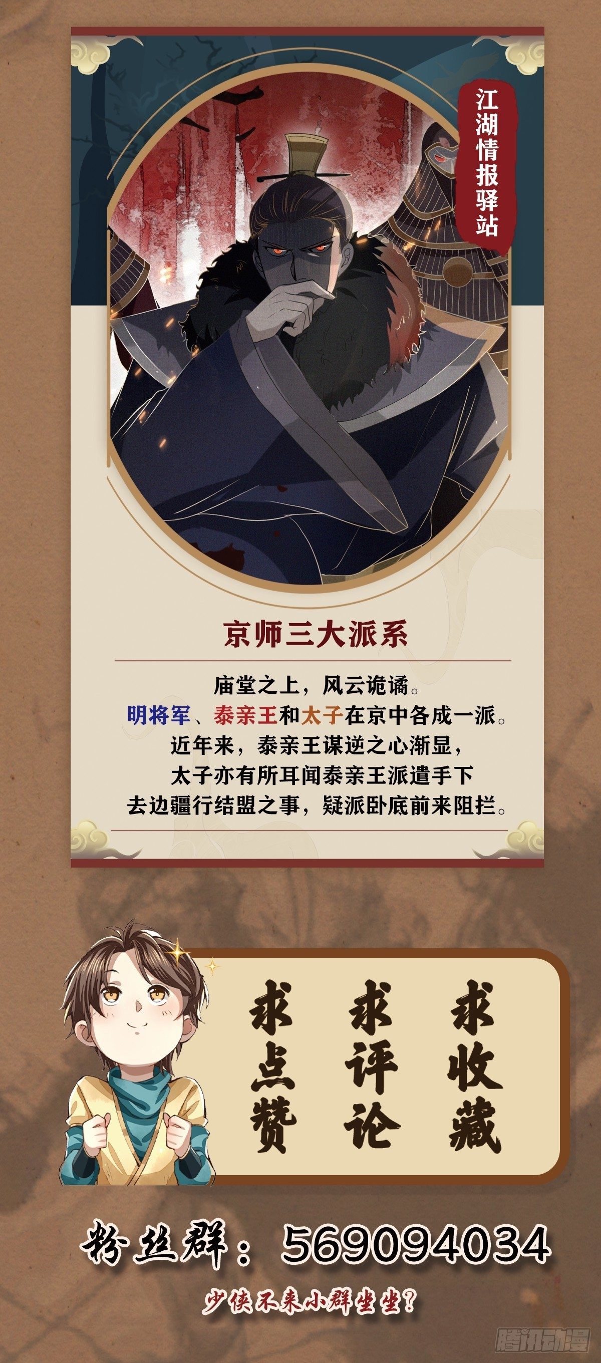 仁人之心-第22话