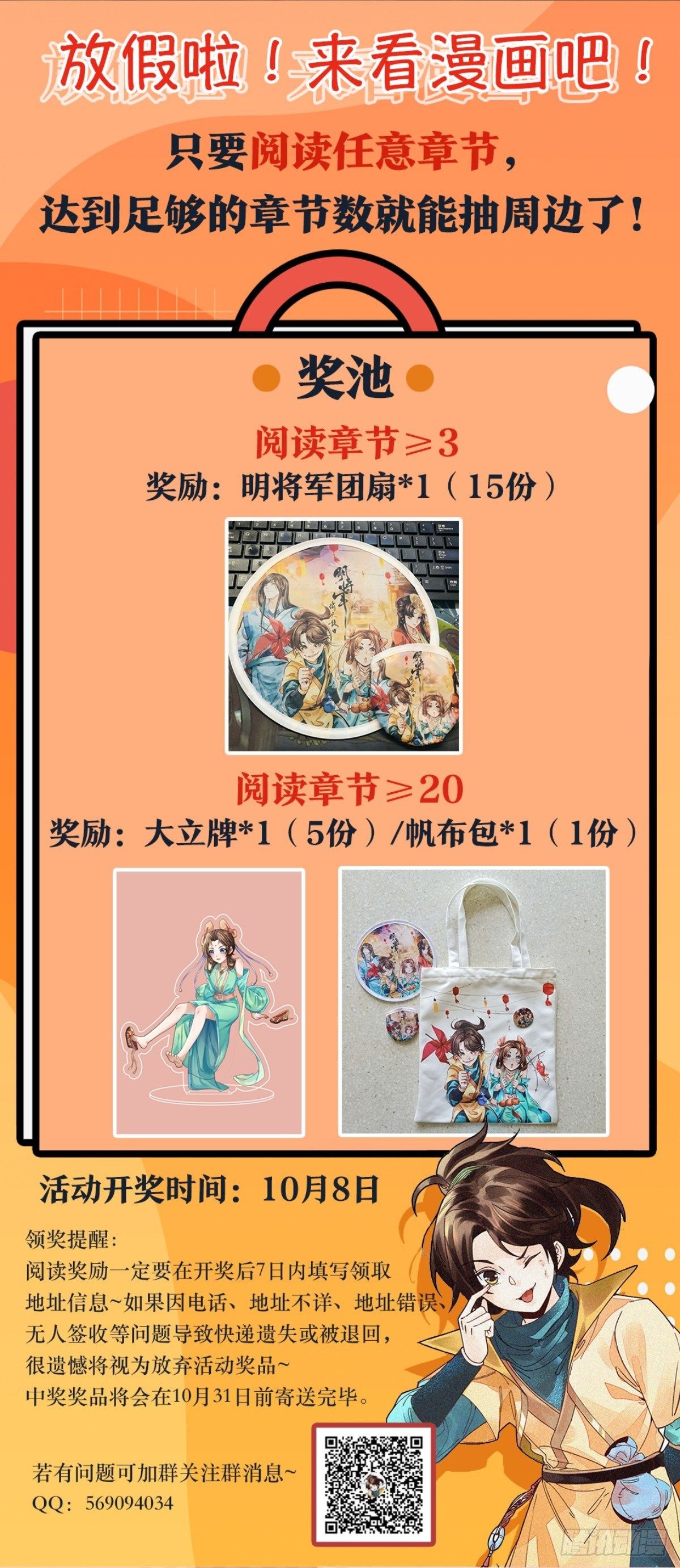 仁人之心-第22话