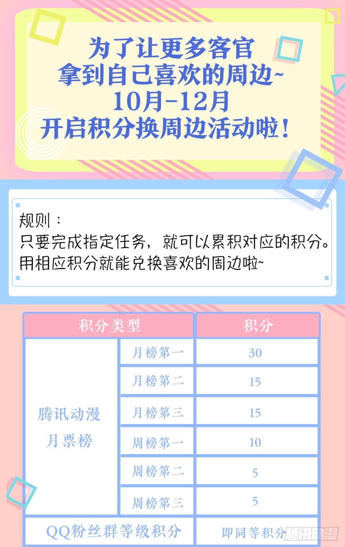 仁人之心-第22话