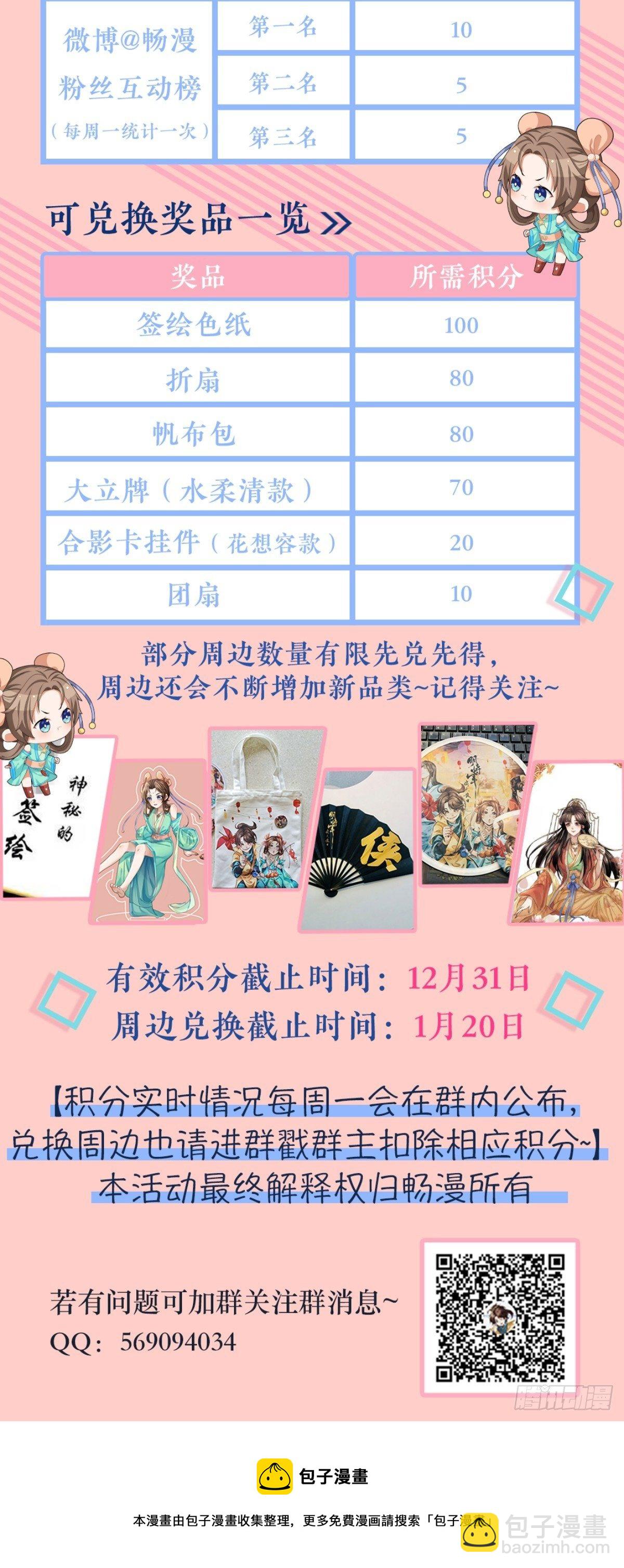 仁人之心-第22话