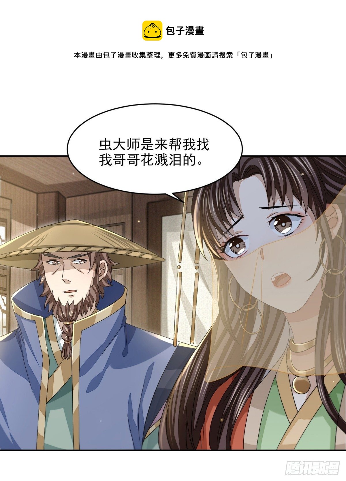 仁人之心-第22话